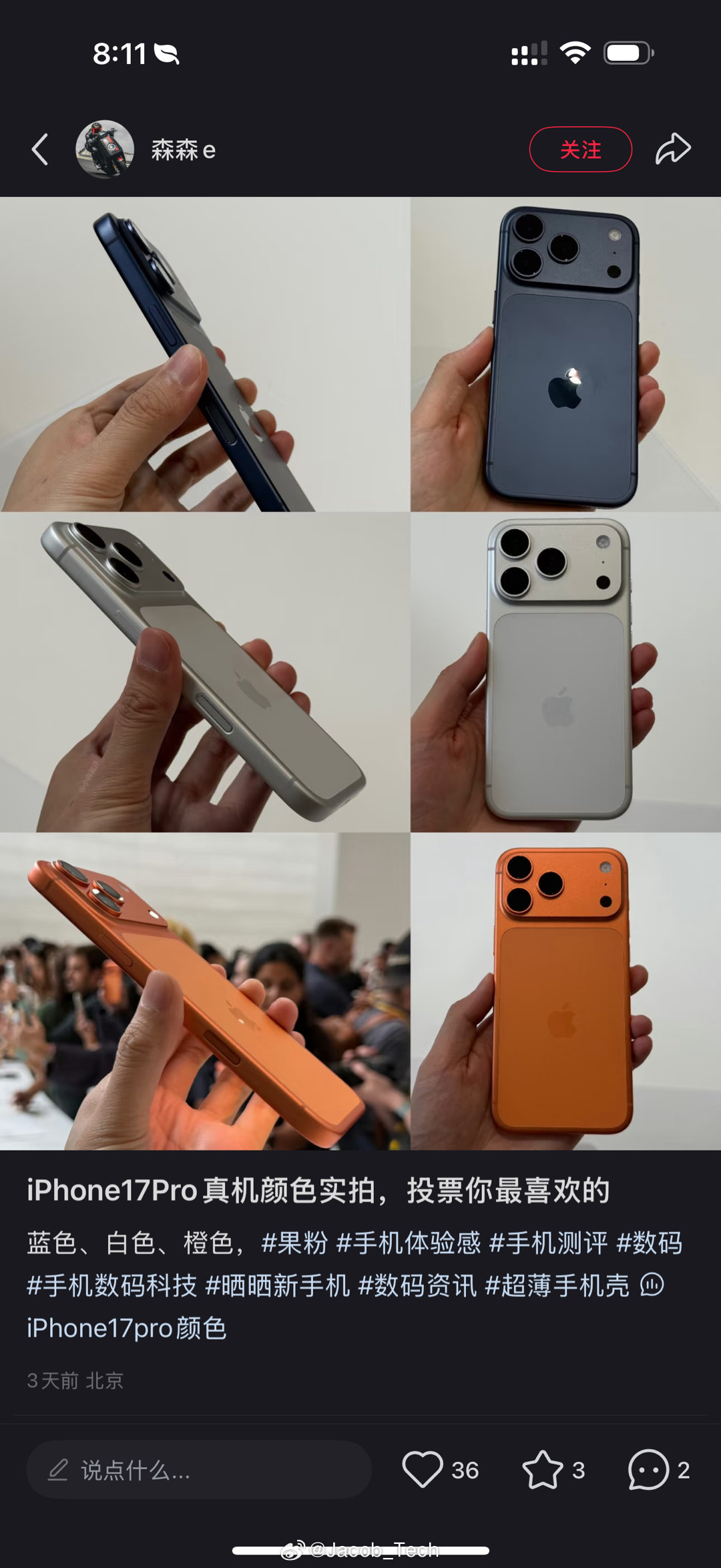 iPhone17ProMax全新升级机王so？无奈很多人都是外貌协议[跪了]橙