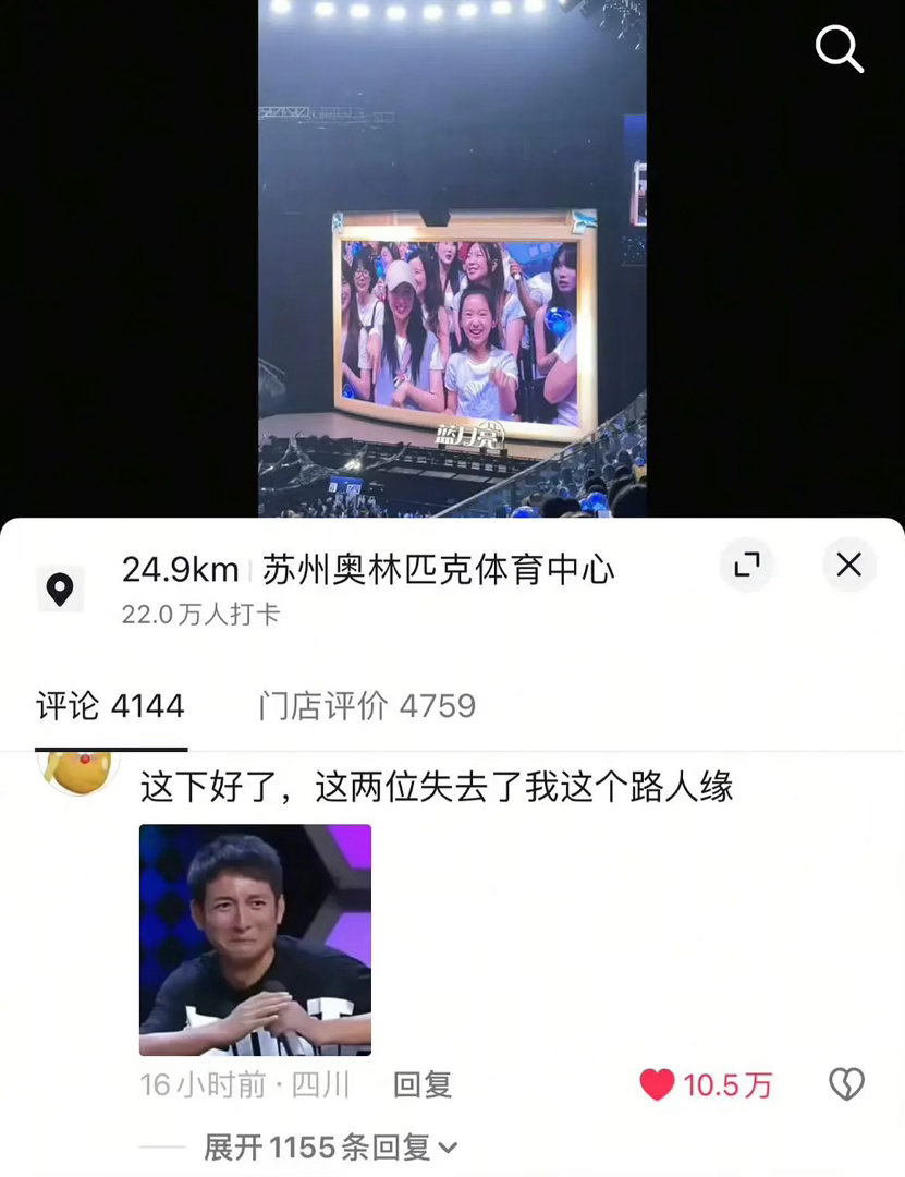 白鹿的下沉路人缘彻底翻盘了吧