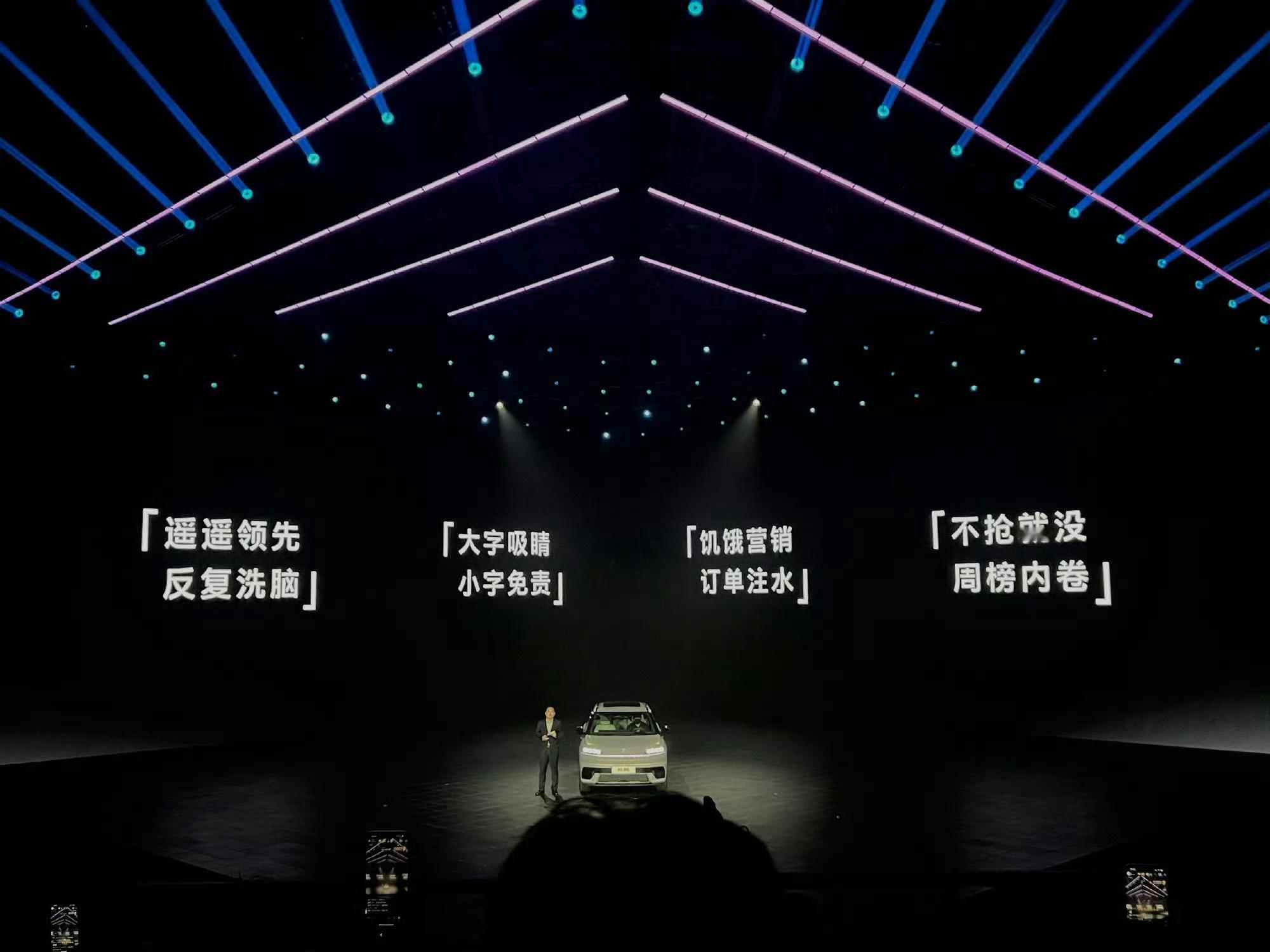 遥遥领先，反复洗脑大字吸睛，小字免责饥饿营销，订单注水不抢就没，周榜内卷这tm谁