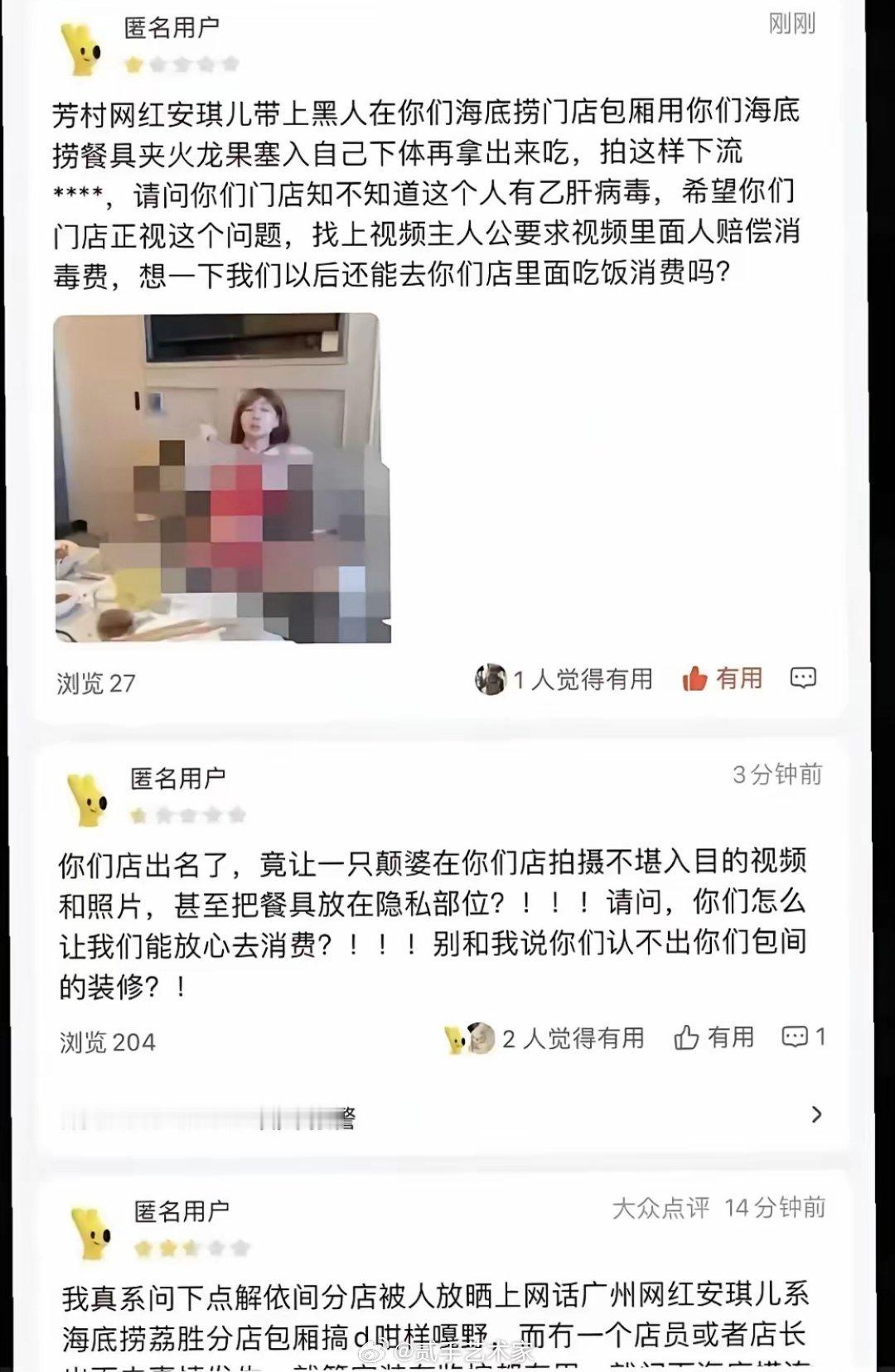 这个比往海底捞的锅里尿尿还恶心，建议报警​​​