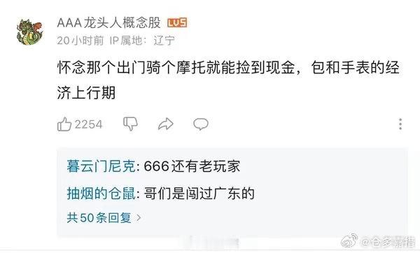 思想堕落、不劳而获！