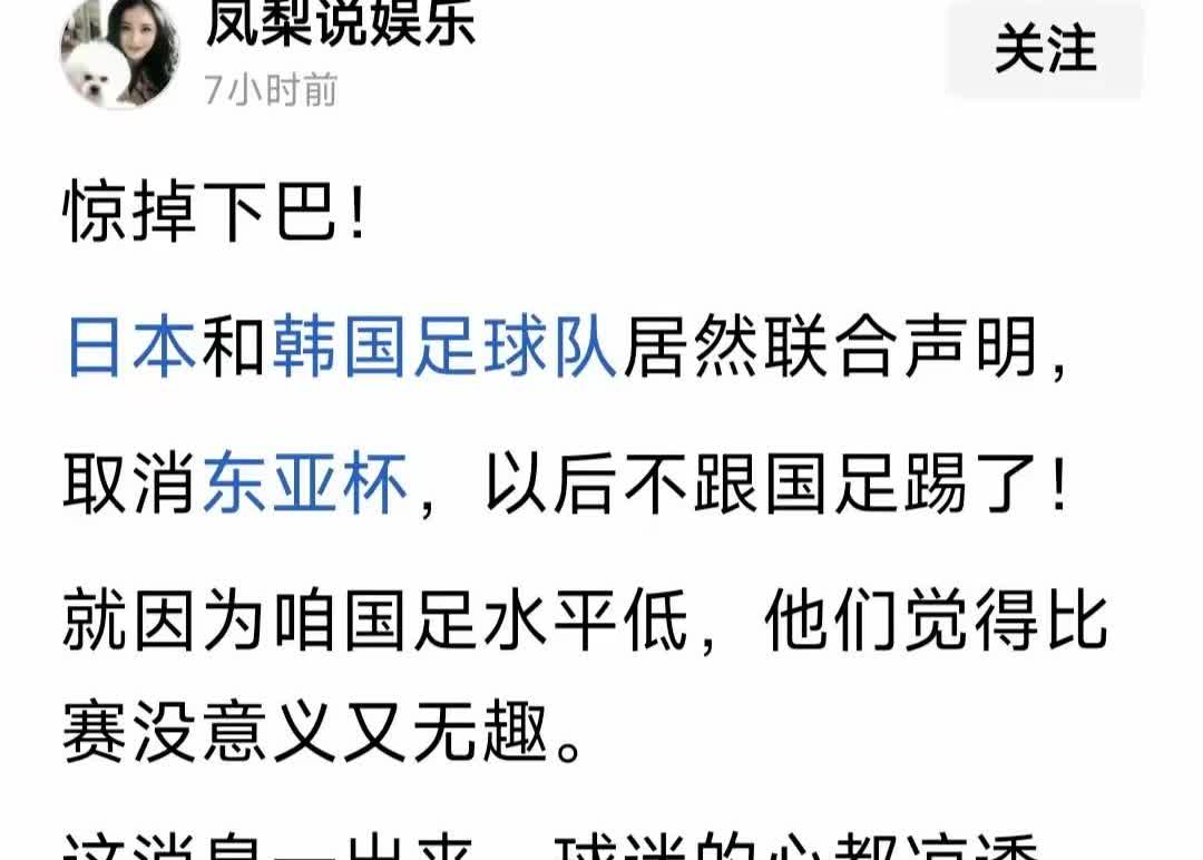 不跟你玩了，太烂了。网友说“对方不浪费时间，男足不浪费钱，这才是互利双赢”，这话