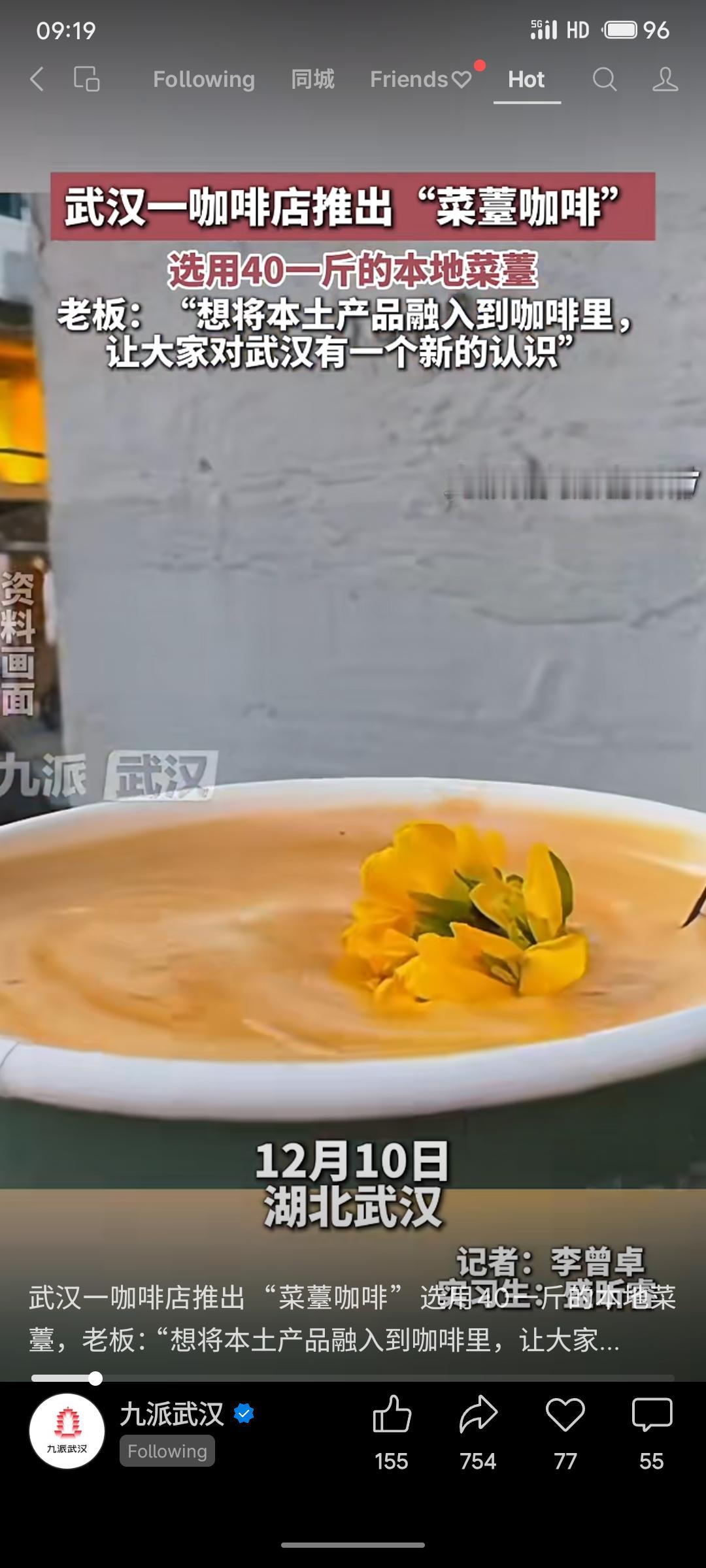 武汉一家咖啡店推出“菜薹咖啡”，选用每斤40元的本地菜薹作为原料。店主表示，此举