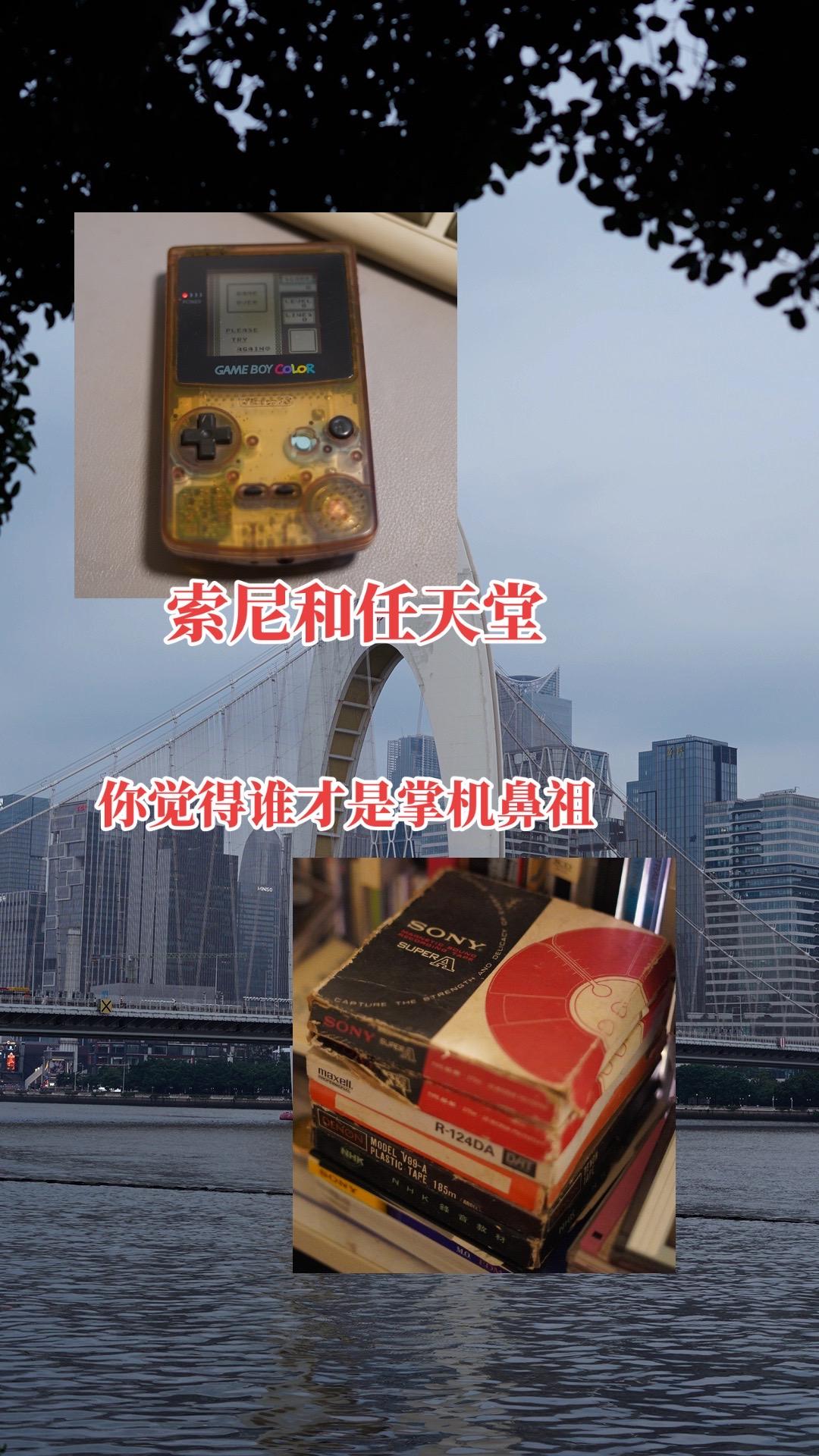 索尼和任天堂，谁是掌机鼻祖？索尼任天堂数码产品
