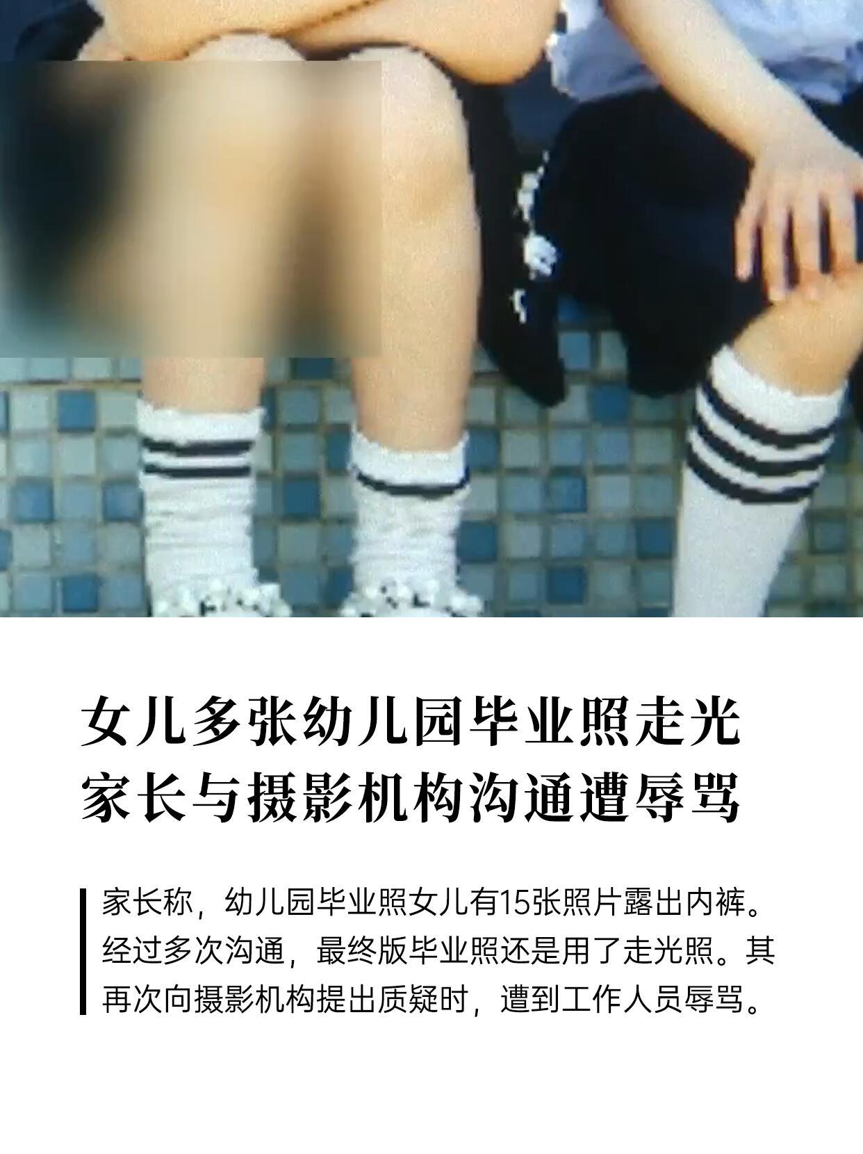 这事说起来真挺糟心的。杭州一个潘女士，她闺女今年幼儿园毕业，五月份园里找了个摄影