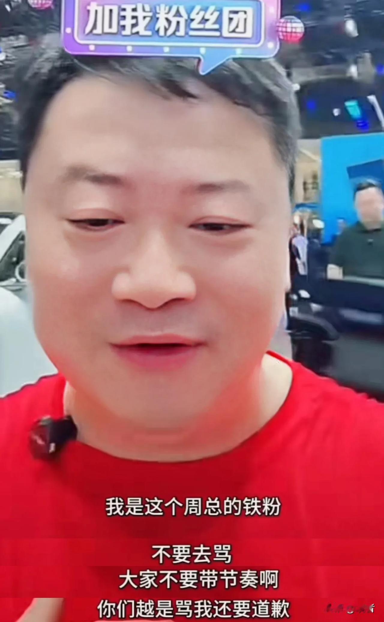 投喂被拒后，卤鹅哥劝网友别骂周鸿祎！卤鹅哥这么勇，原来有底气，他和荣昌的高书记一