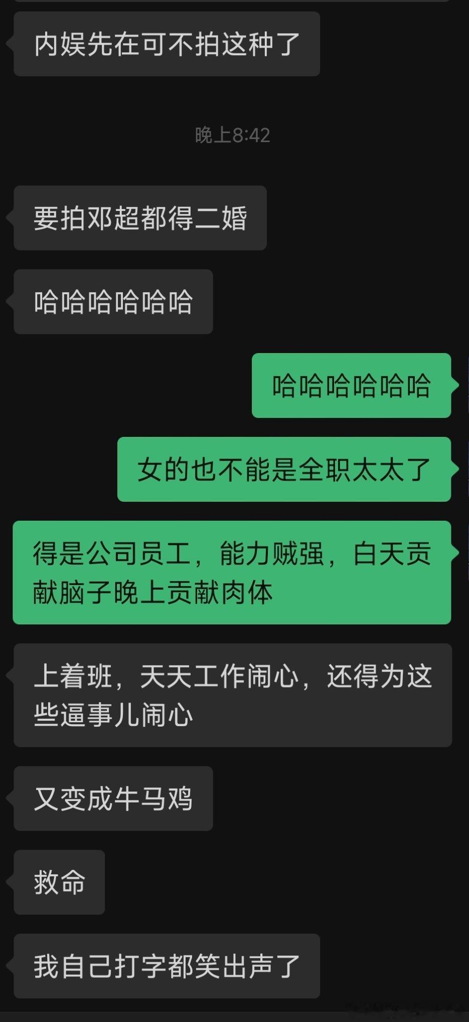 国庆了，大家都有时间刷一刷最近火的剧了但一个比一个一言难尽于是我和朋友发生了如下