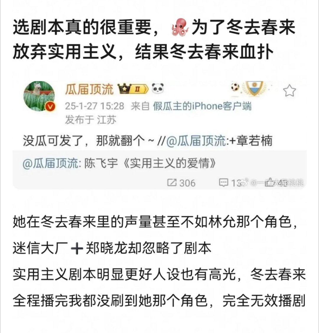 两个饼放在一起，其实谁都会选郑晓龙那部吧，谁能料到播出结果呢