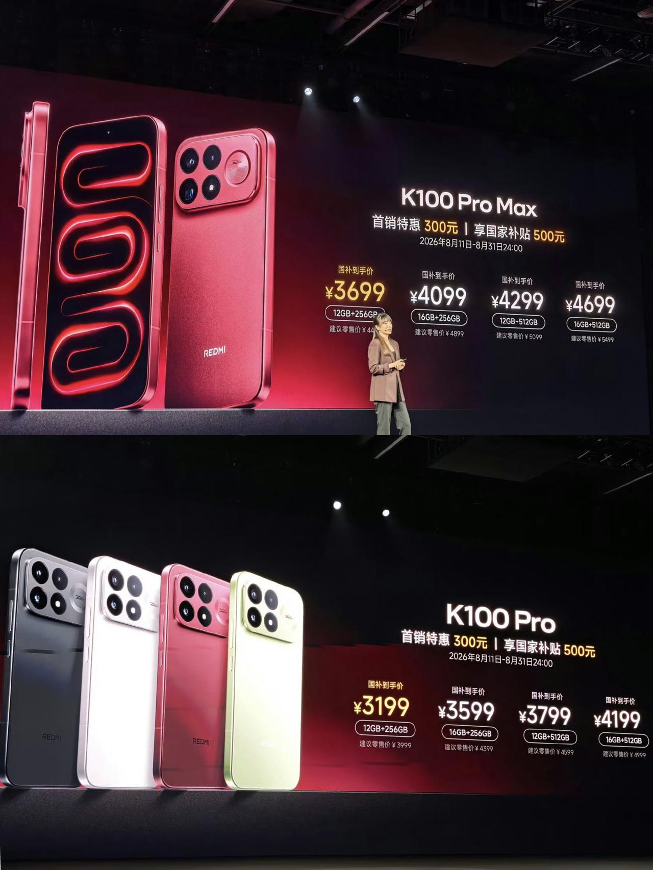 才卖3000多！红米K100Pro还是太良心了说实话，红米还是很良心的，配置尽