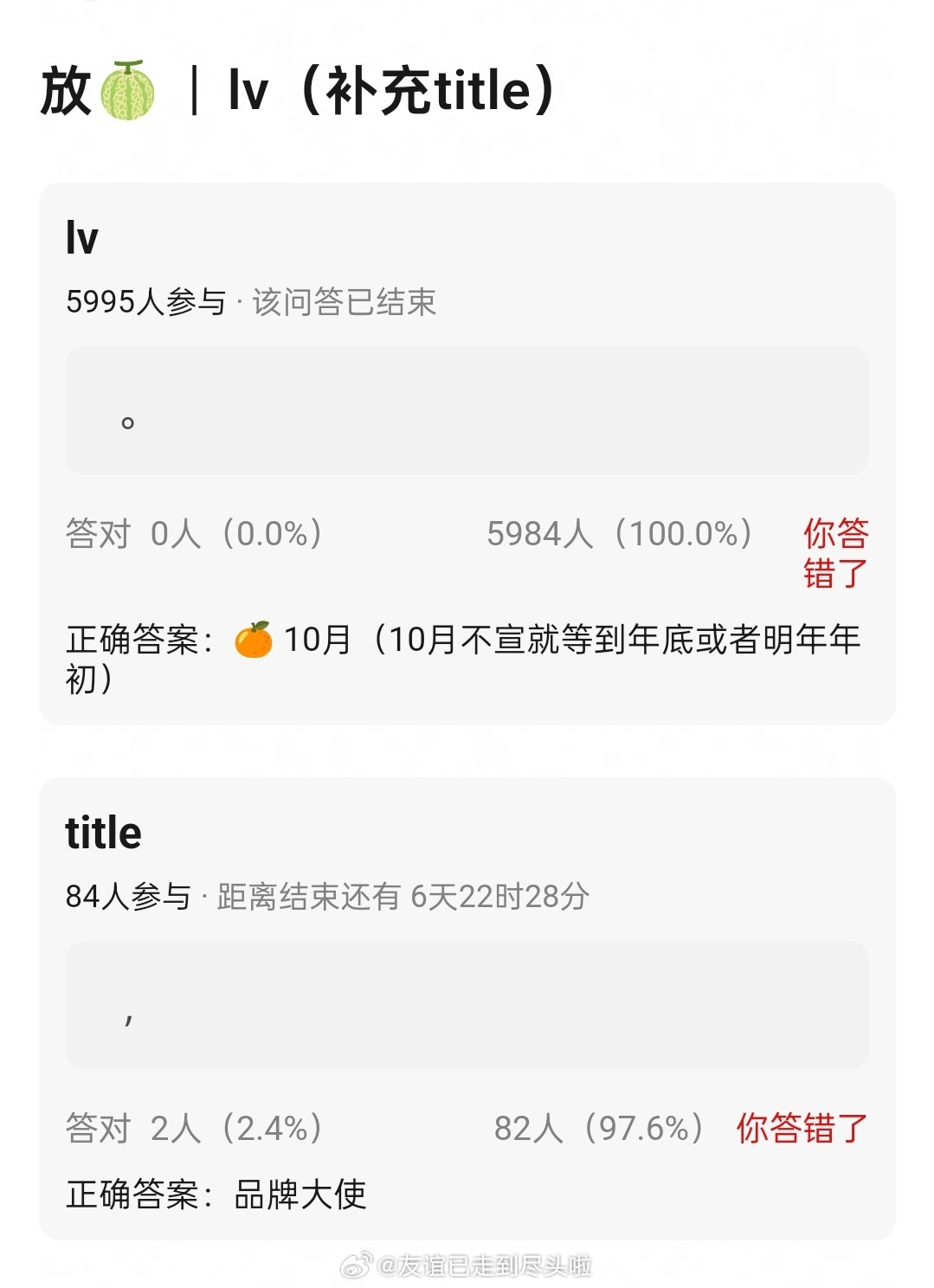🍉：鞠婧祎LV品牌大使，10月官宣​​​