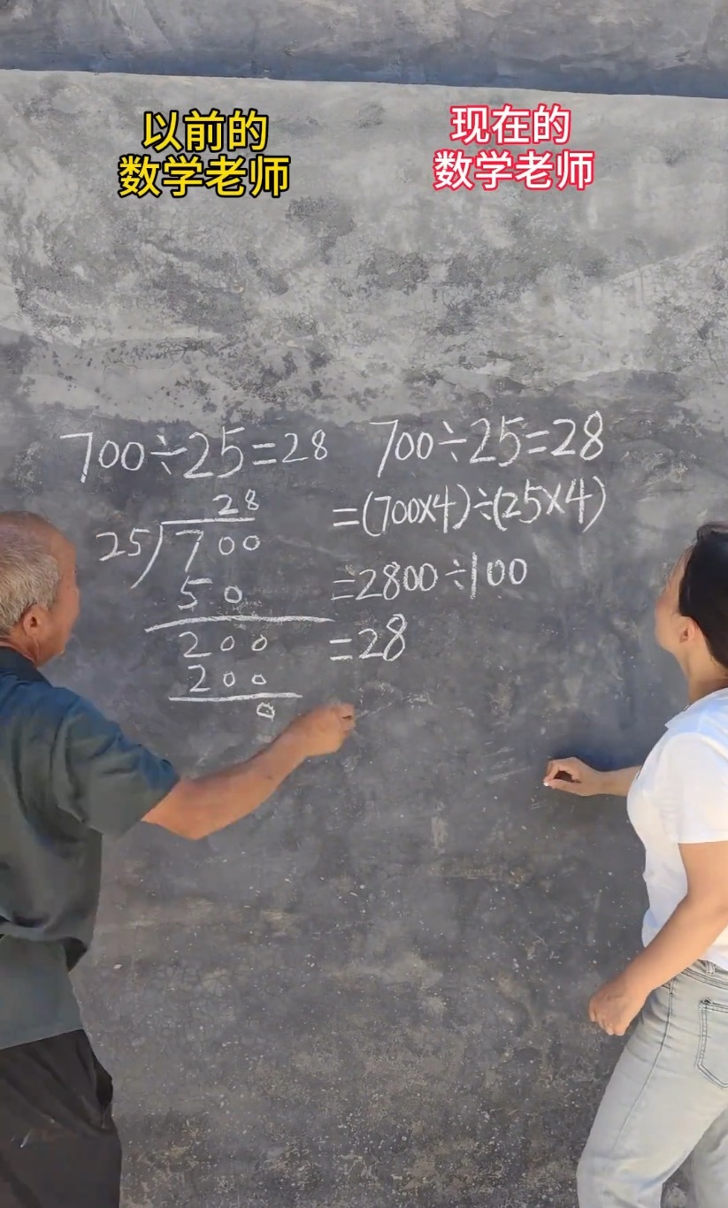 终于知道了孩子说听不懂数学老师讲课，莫名其妙的数字。​​​