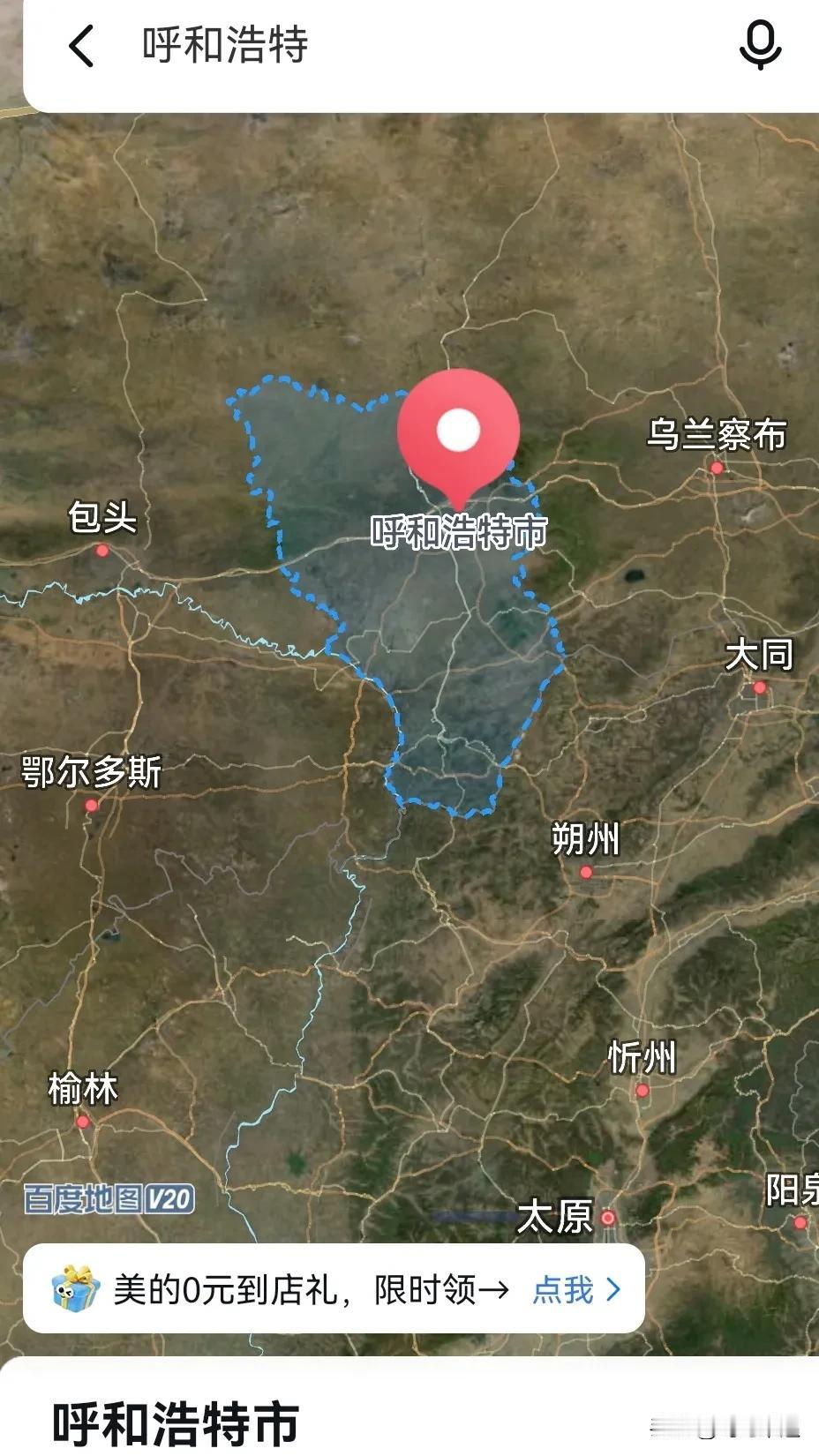 内蒙古，从呼和浩特1到自治区2是提拔重用吗？呼和浩特市，位于大青山南侧，是自治