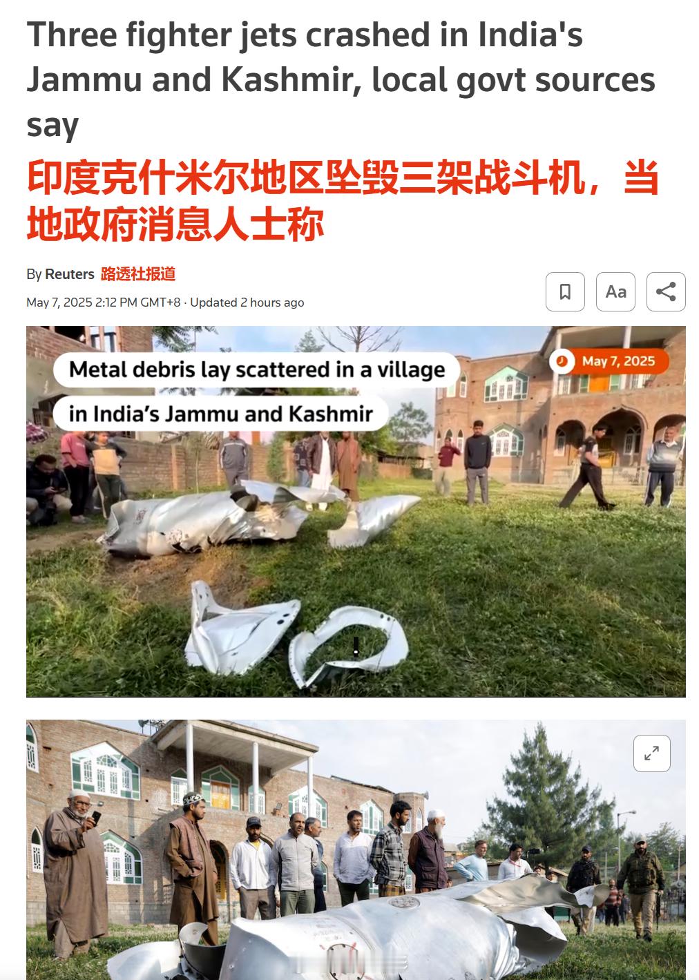 目前，最先报道“印度境内坠毁三架战机”的《印度教徒报》已经删除了相关报道，而路透
