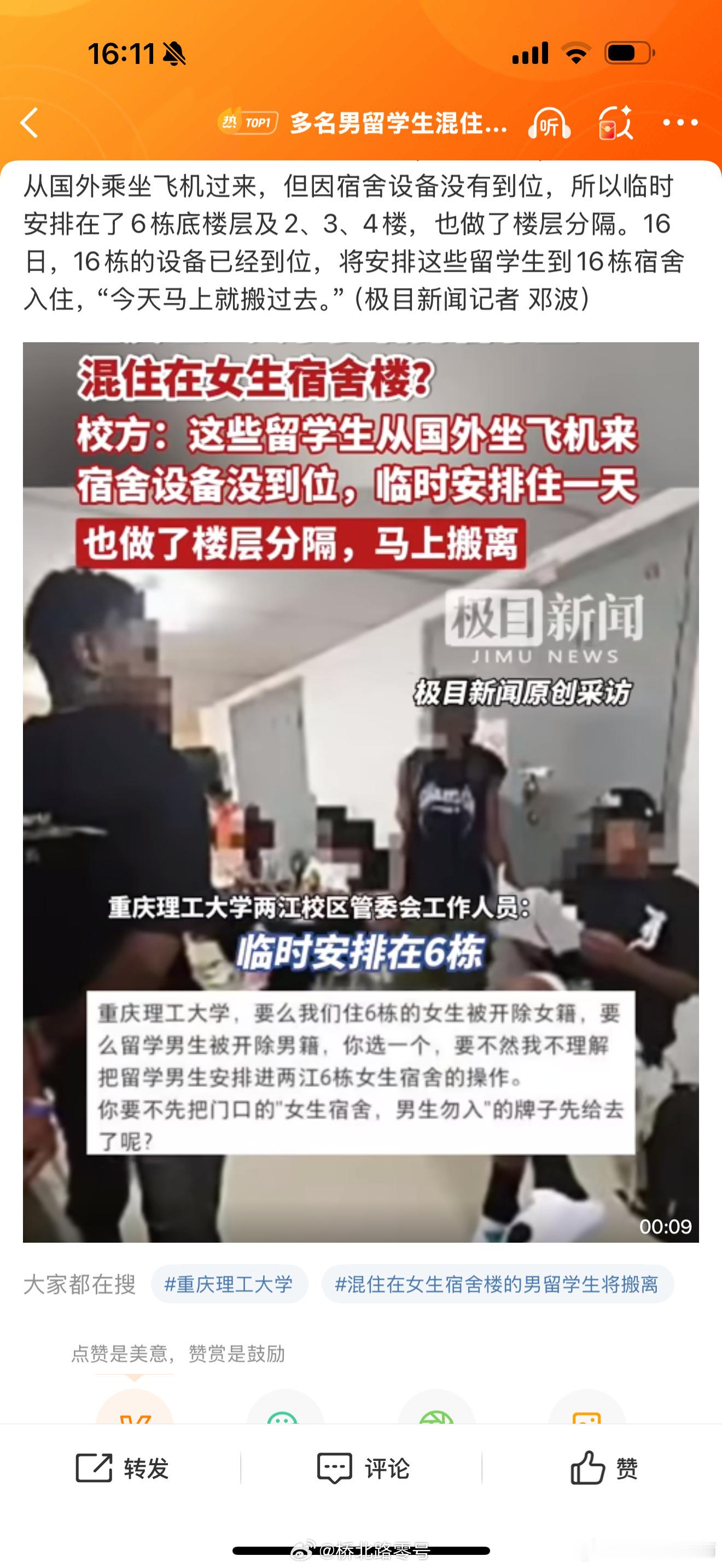 这些留学生是考进重庆理工大学的吗？录取分数线是多少？哪点来得黑人？一来就超国民待