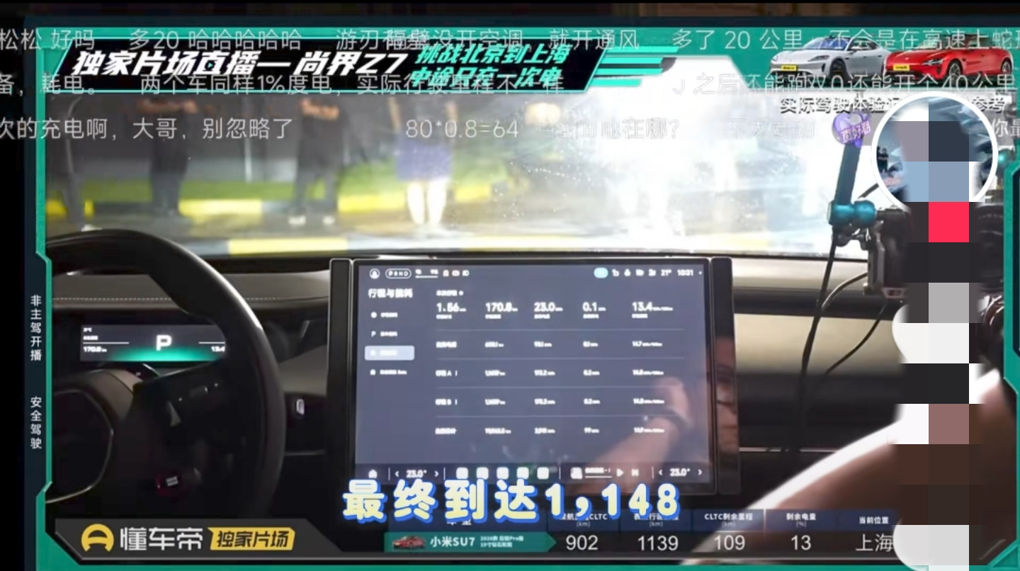 懂车帝一场北京到上海的测试是如何做到小米、上汽、粉丝三方都意见很大的？测试乍看是