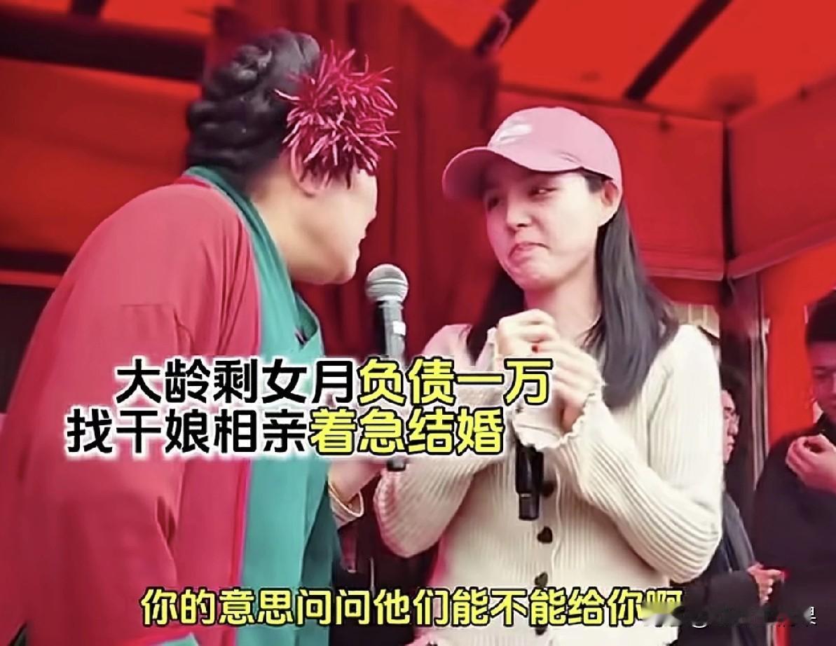 一位31岁的妹子找王婆相亲，愿意马上结婚，只希望找一个愿意每月给她一个W的零花钱