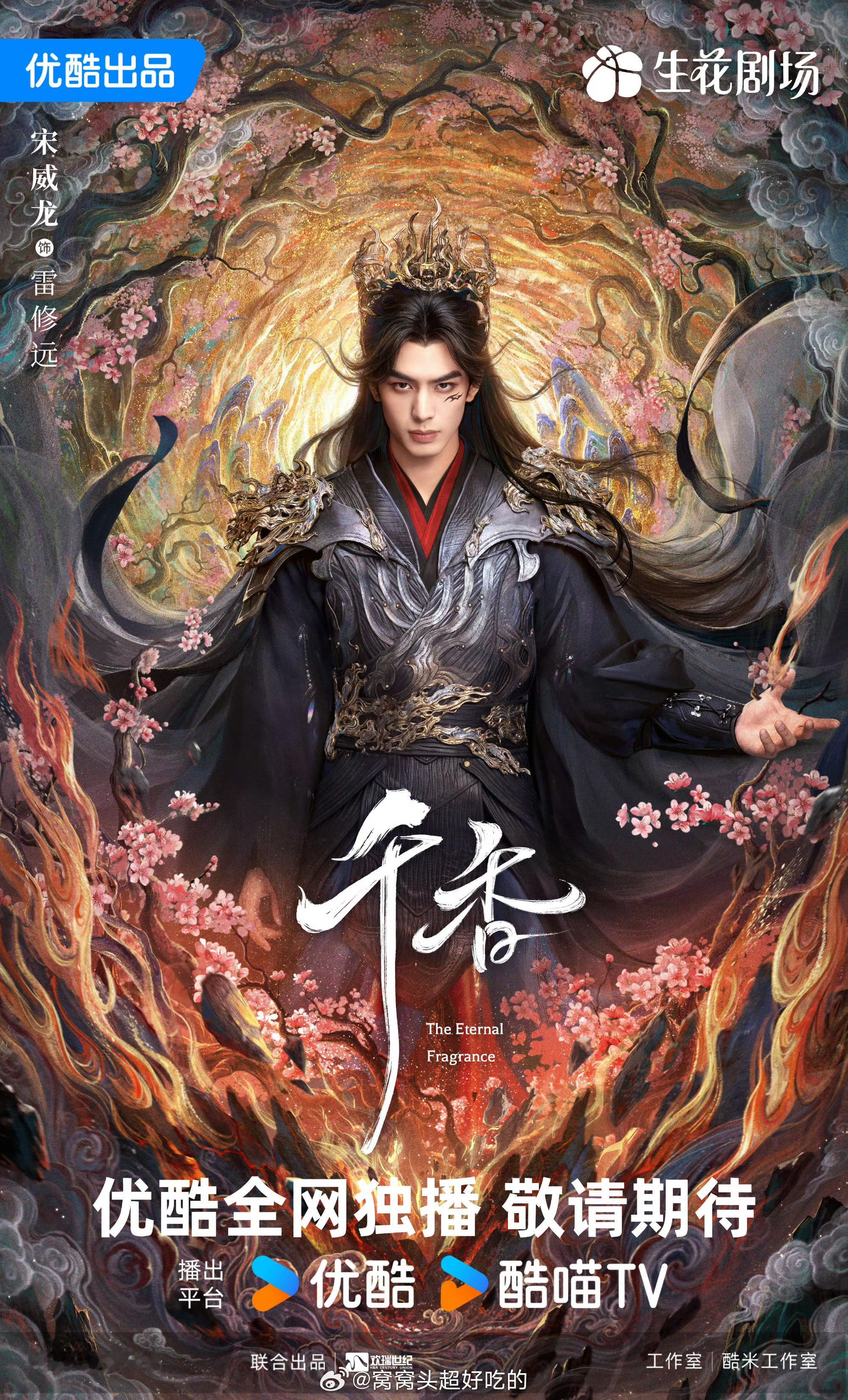 千香要来了