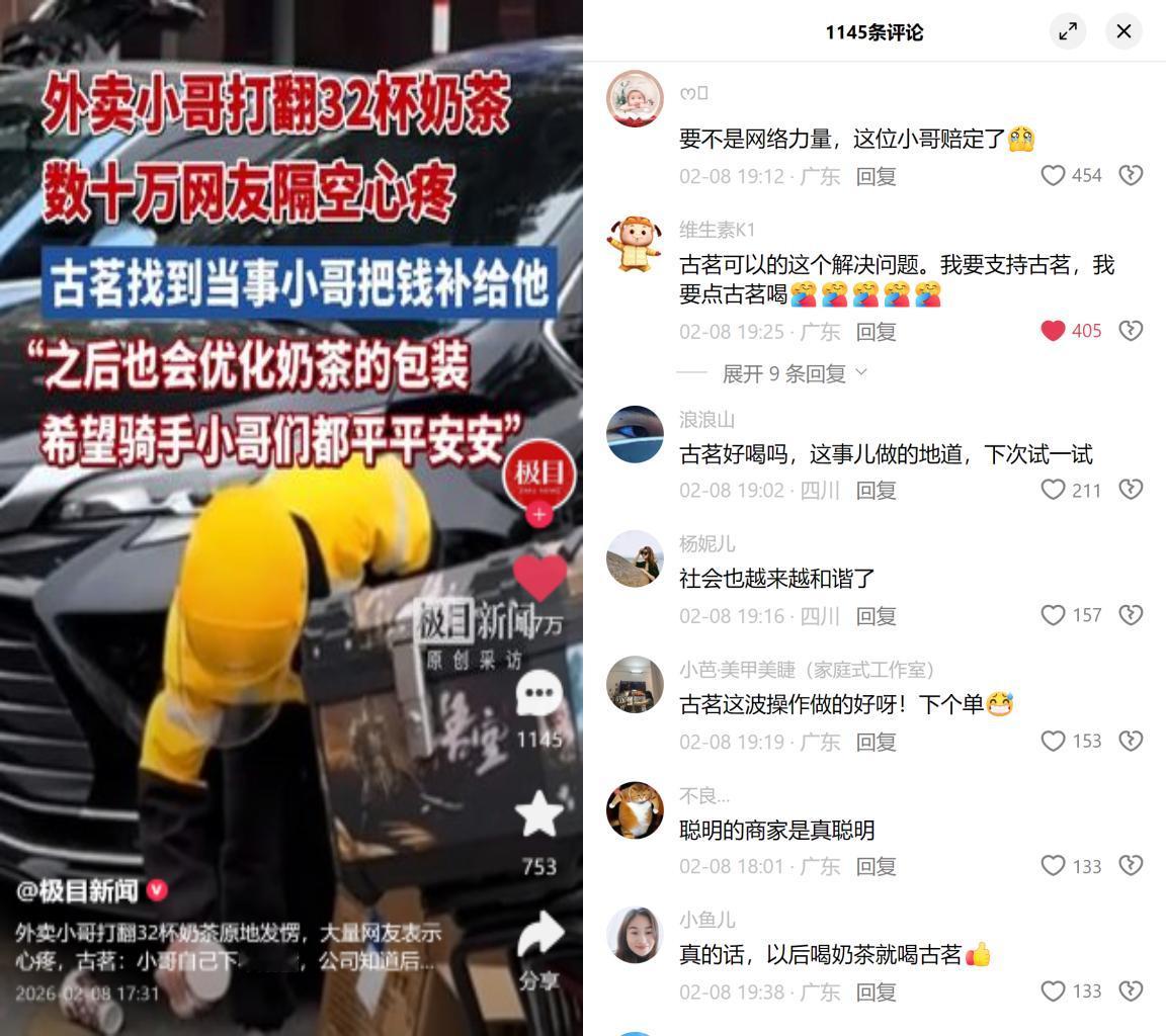 小哥打翻32杯奶茶原地发愣送餐时手滑打翻整箱奶茶，换谁都慌。这位小哥没犹