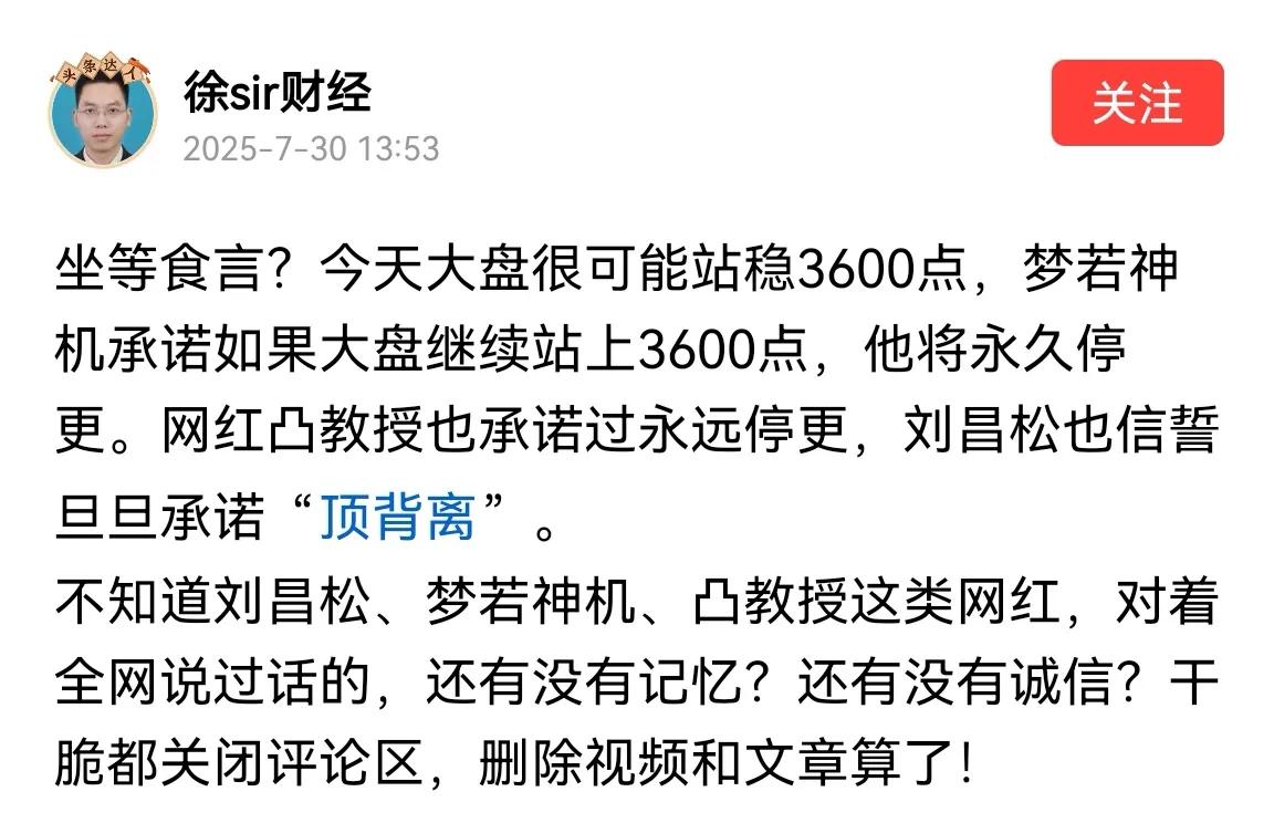 炒股还是要自己说了算，别人的建议不一定有参考价值，尤其预测大盘涨跌点位更是神棍行
