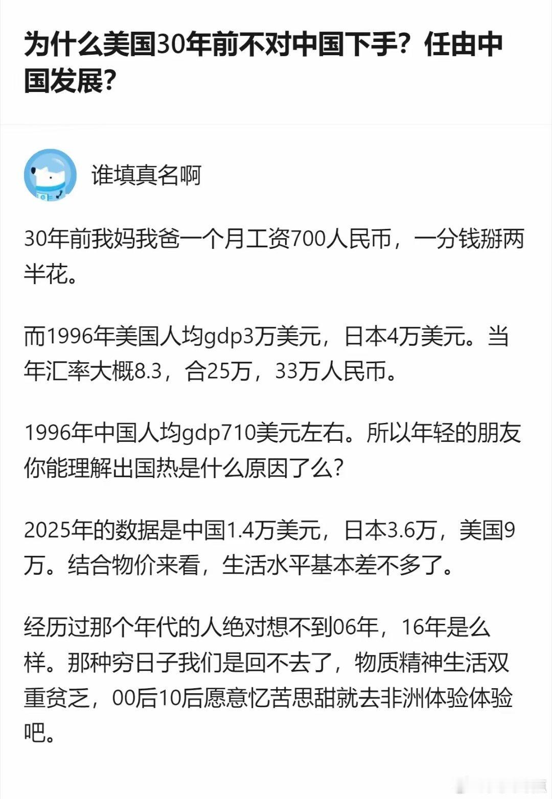 你以为美国不想，而是美国一直没那个实力！70多年前就被教员打出恐惧症了！短短三十