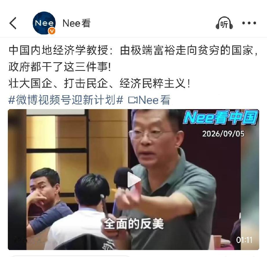 国内经济学家什么水平呢？这就是个例子。 这位经济学家是教授、博士生导师。他提