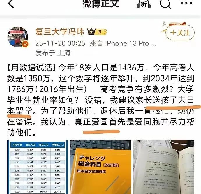 家人们，最近复旦大学冯玮教授的一番话真是让人炸锅！在中日关系这么敏感的时候