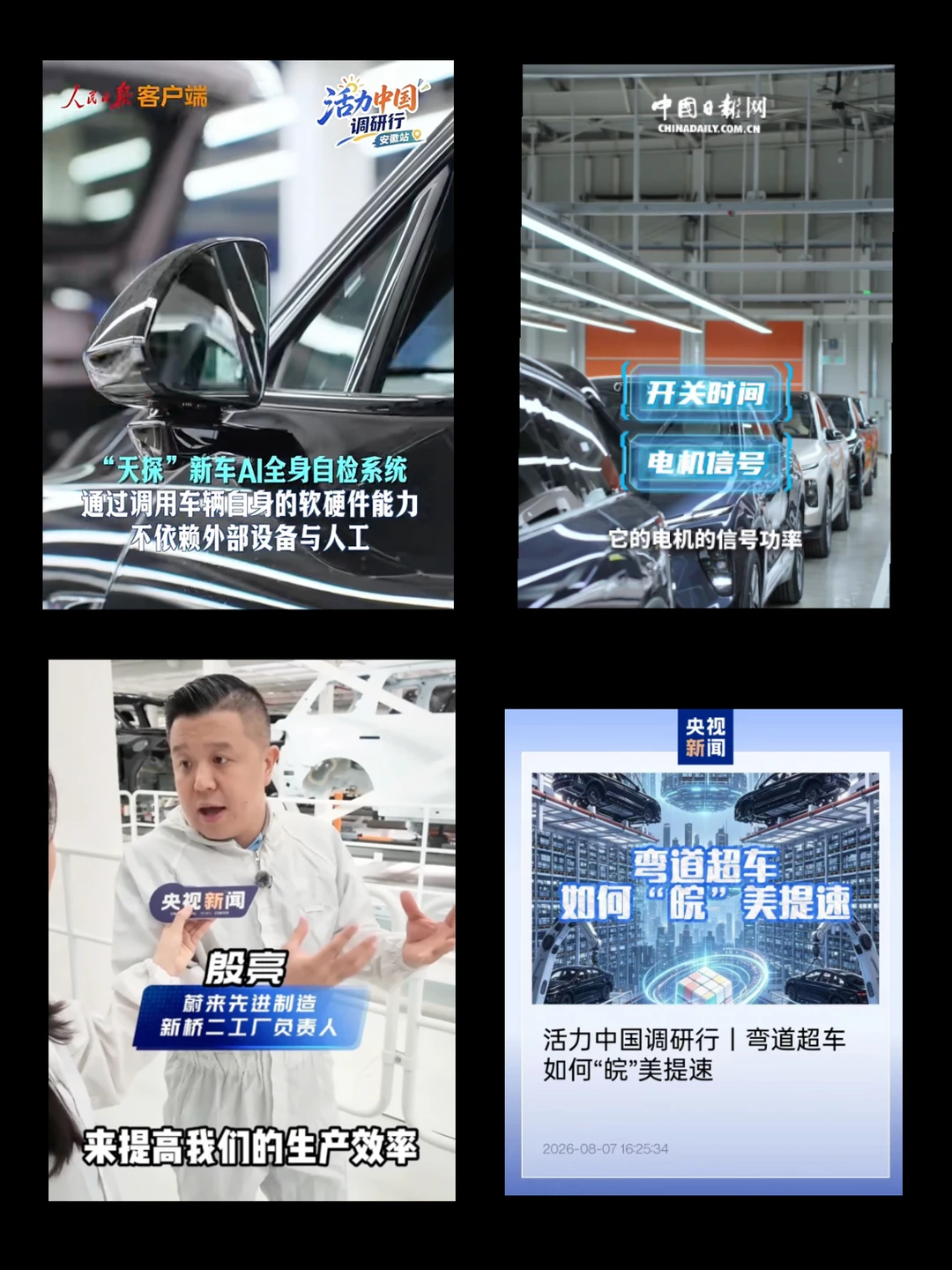 对对对都是广告,长鑫、蔚来合肥都乱投的