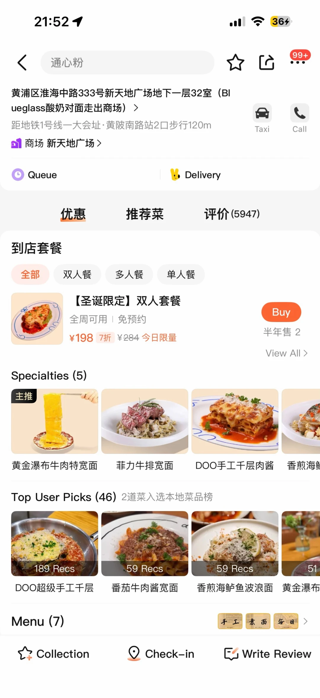 不愧是上海著名分手食堂🥲🥲🥲。。。