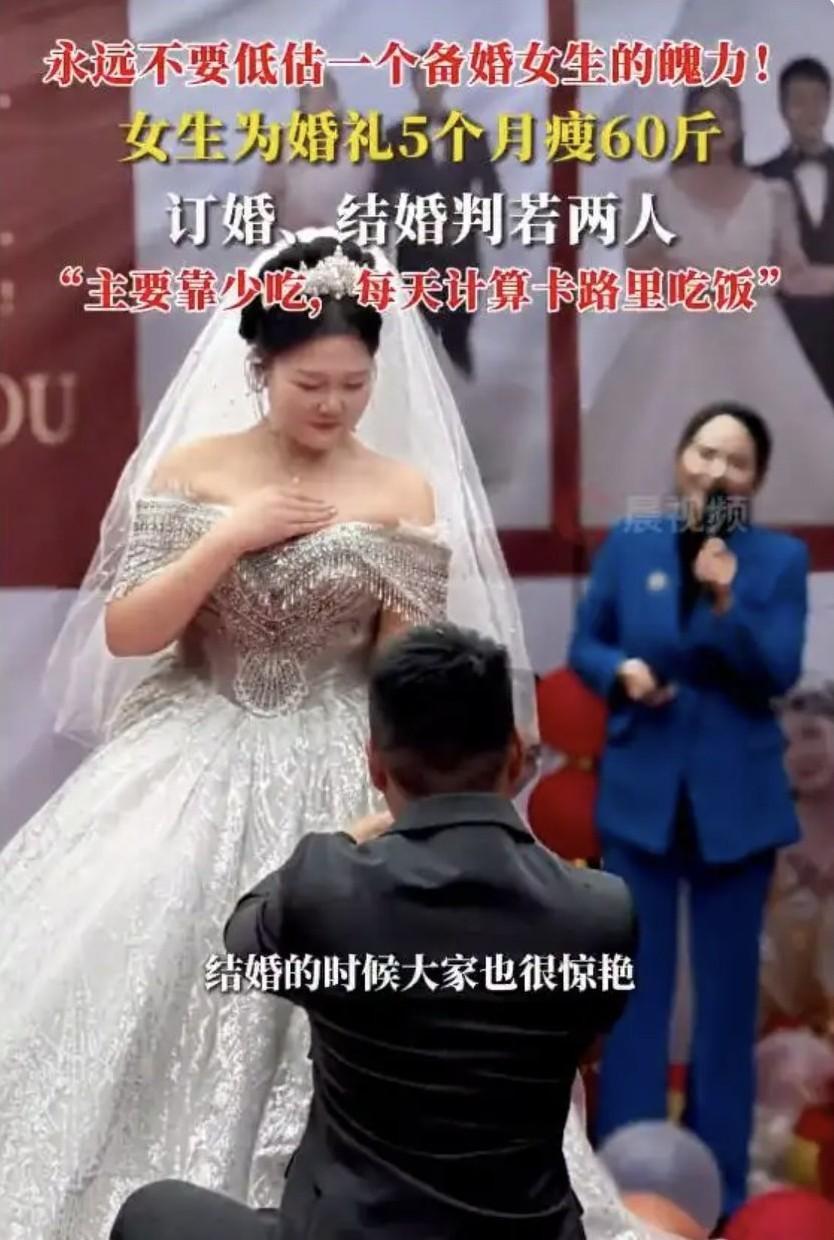 安徽宿州张女士身高168cm，订婚时240斤，为了在婚礼上成为更漂亮的新娘，5个