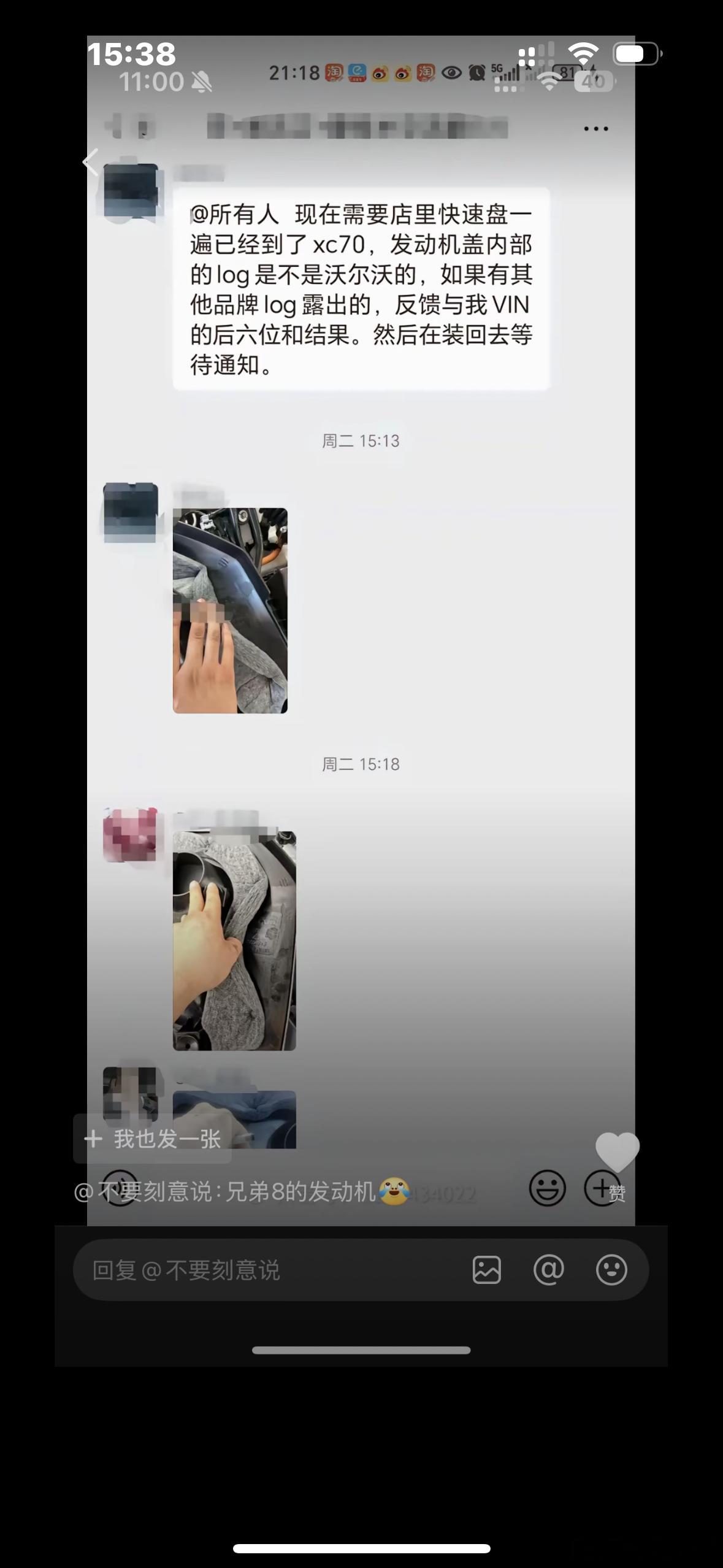 评论区里看到的！沃尔沃销售爆料到店的XC70发动机盖内部有领克logo哈哈哈
