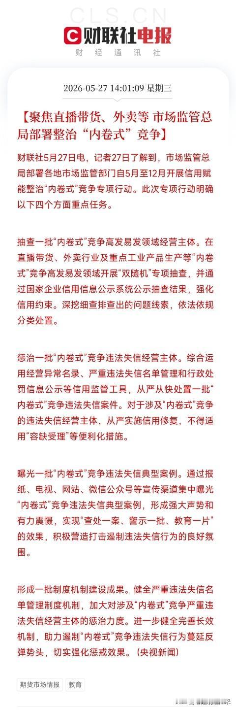 如果你正在做直播带货、跑外卖，或者干着利润薄得像纸片一样的制造业，今天这条消息，