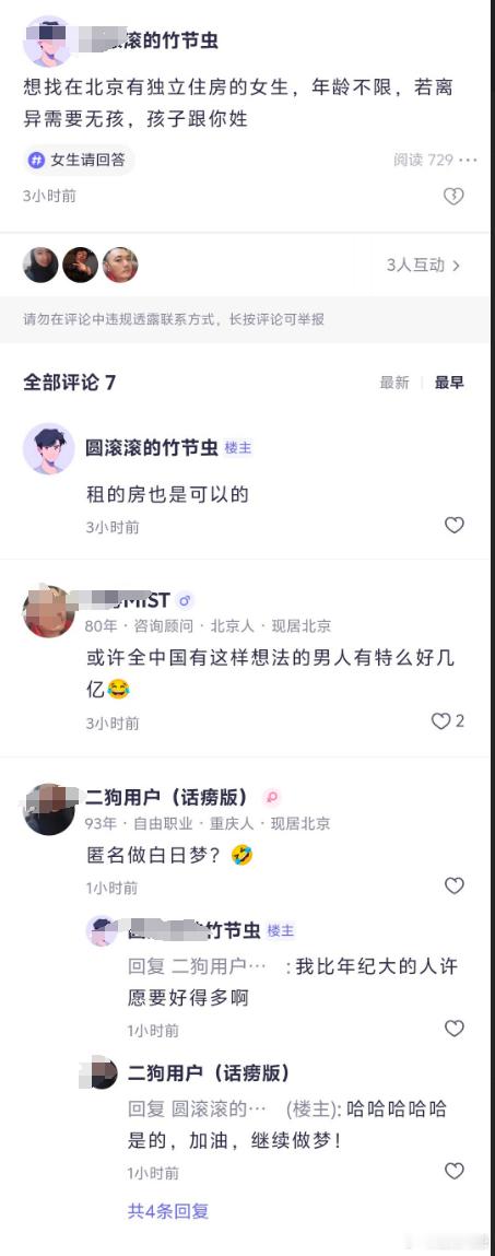 这哥们很实诚啊，提出自己的要求有什么问题？