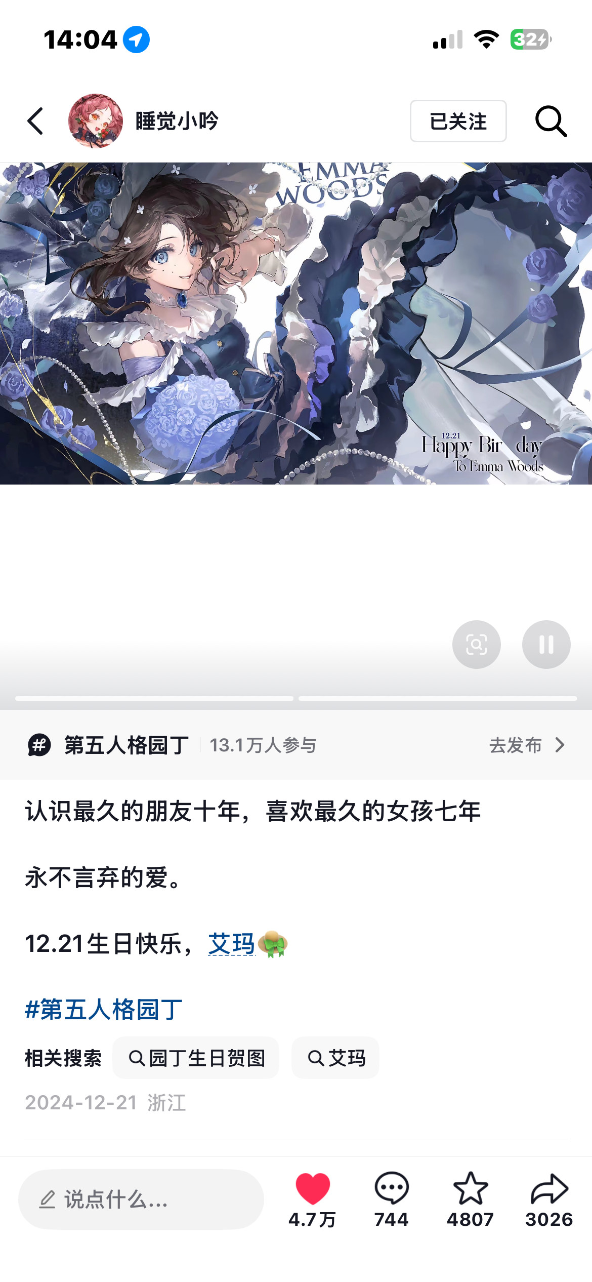 翻到睡觉小吟之前发的文案，还是特别感慨，比起那些恶意，爱才是最珍贵的。还是那句话