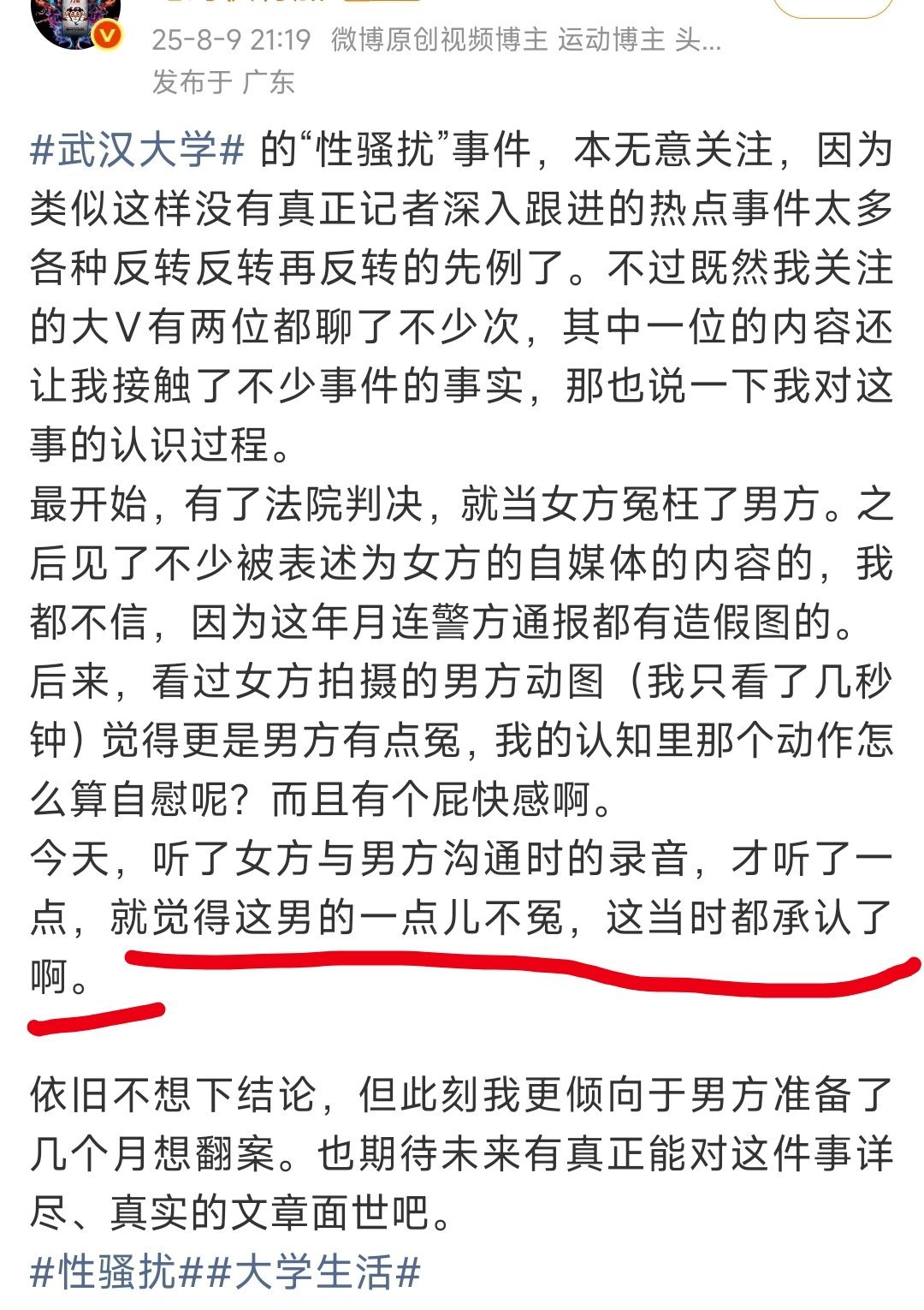 这条不是挂人，只是为了说明一个这几天反复强调的事:如果你没做过，绝对不能为了息事