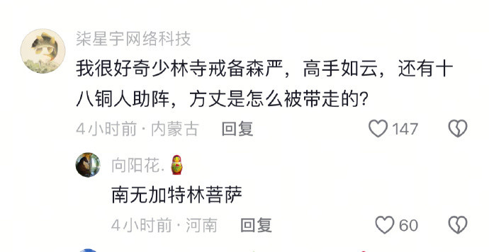 谁能懂我的笑点，受不了这届网友了​​​​