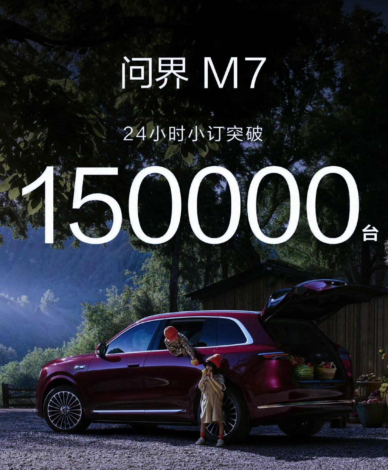问界M7彻底失控了，余承东：一个能打的都没有。原本以为新问界M7销量会十分惨淡，