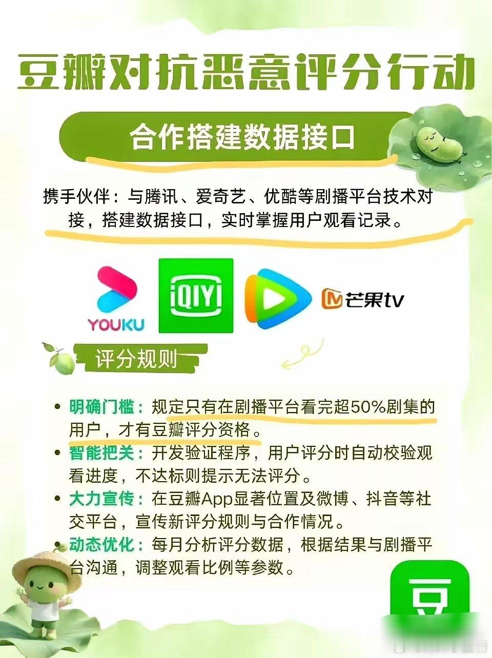 豆瓣评分要变得权威了！​只有看过剧集超50%的观众才有资格评分。​这多亏了《藏海