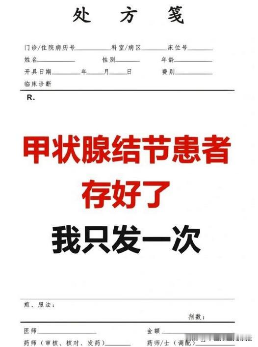 在临床实践中，我常常遇到一些患者，他们被甲状腺结节困扰多年，四处求医却收效甚微。