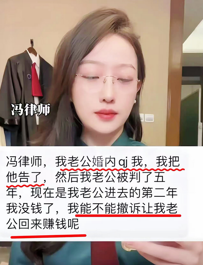 婚内告夫强奸又撤诉，离谱！