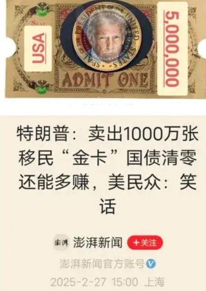 美国的金卡500万美元一张！这些钱合人民币3000多万。你光买这张卡还不行，你到