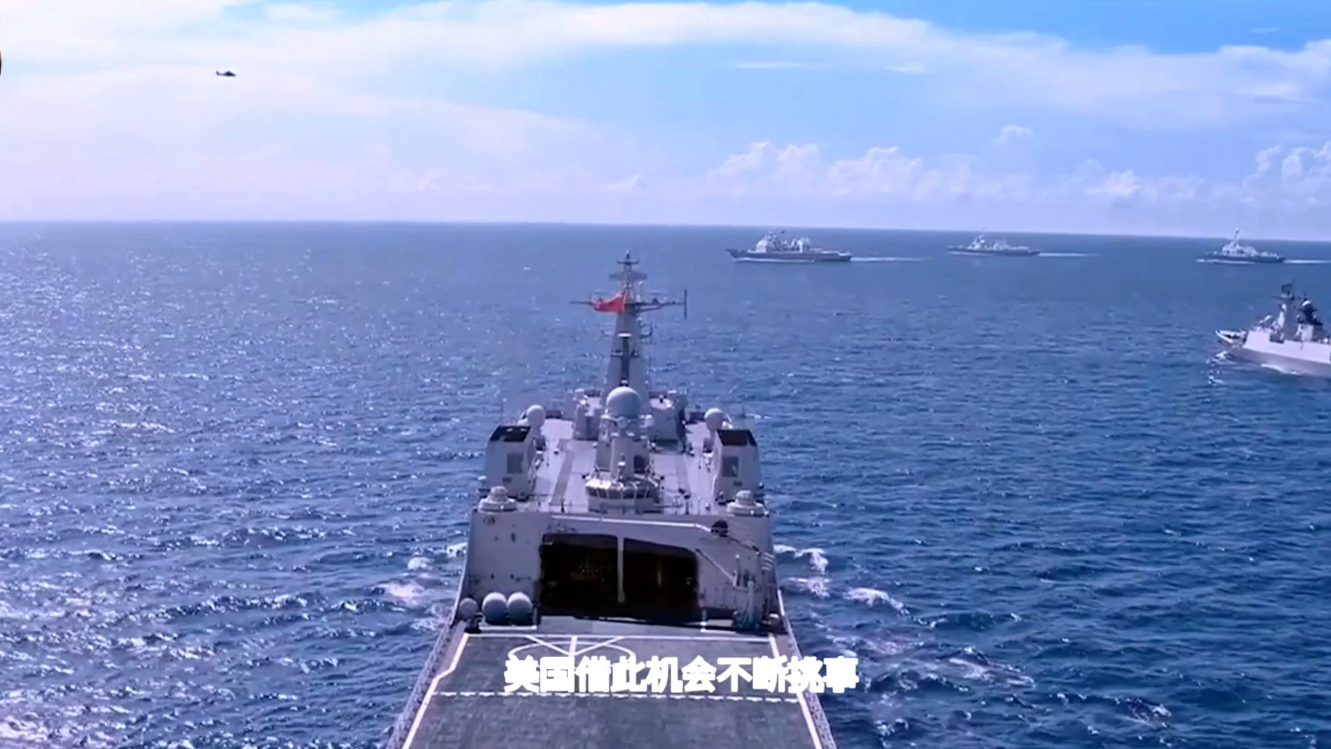 南海亮剑:56天对峙,逼退美航母舰队