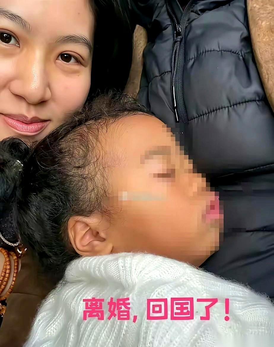 刷到一个离异宝妈的账号。前夫是老外。带一个漂亮的混血女儿回了国。然后，她就这