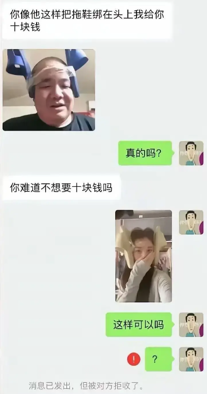 看来你是真缺那十块钱啊！