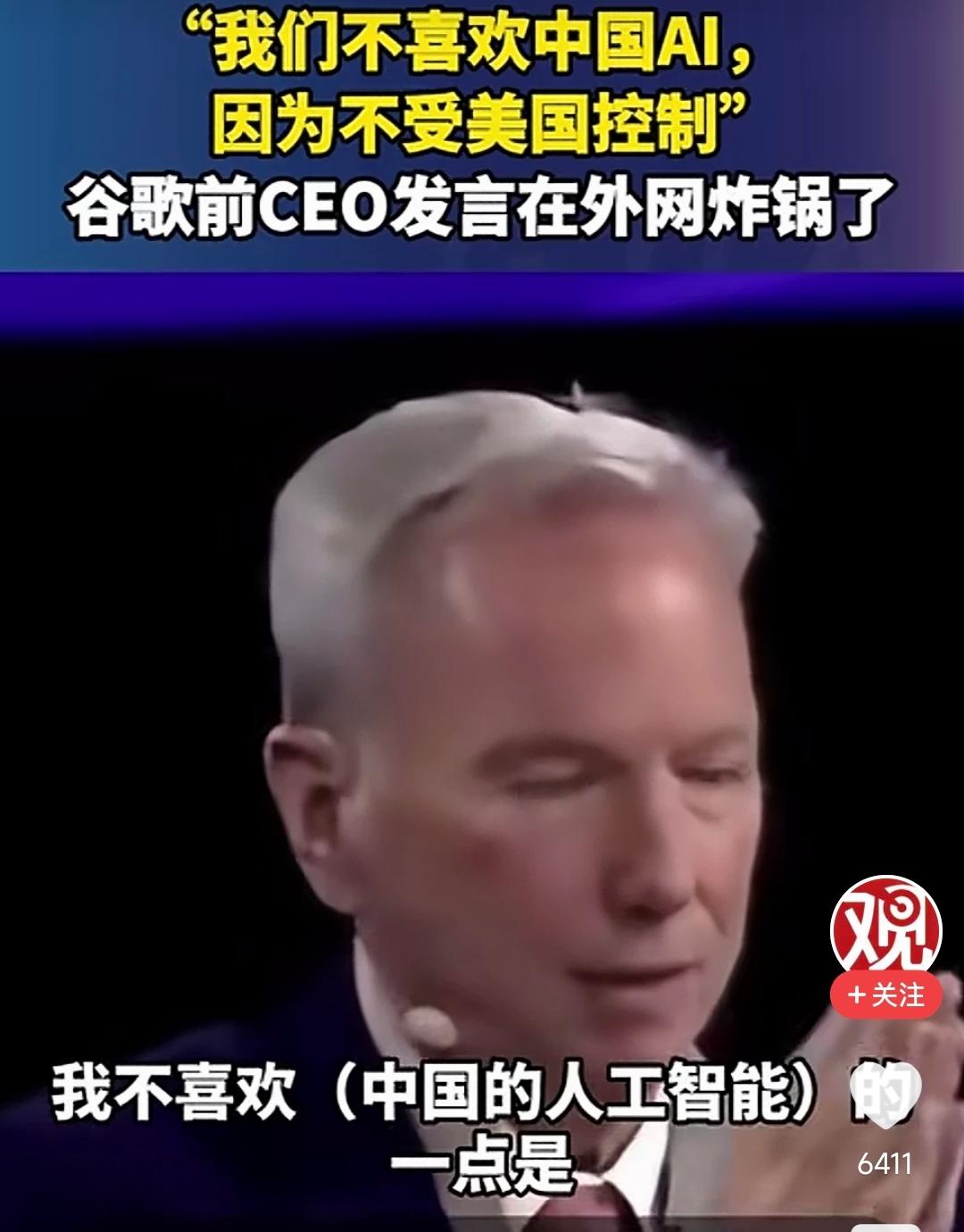 外媒常年通稿渲染中国AI存在安全隐患，却没成想，一手推动对华芯片封锁的谷歌前CE