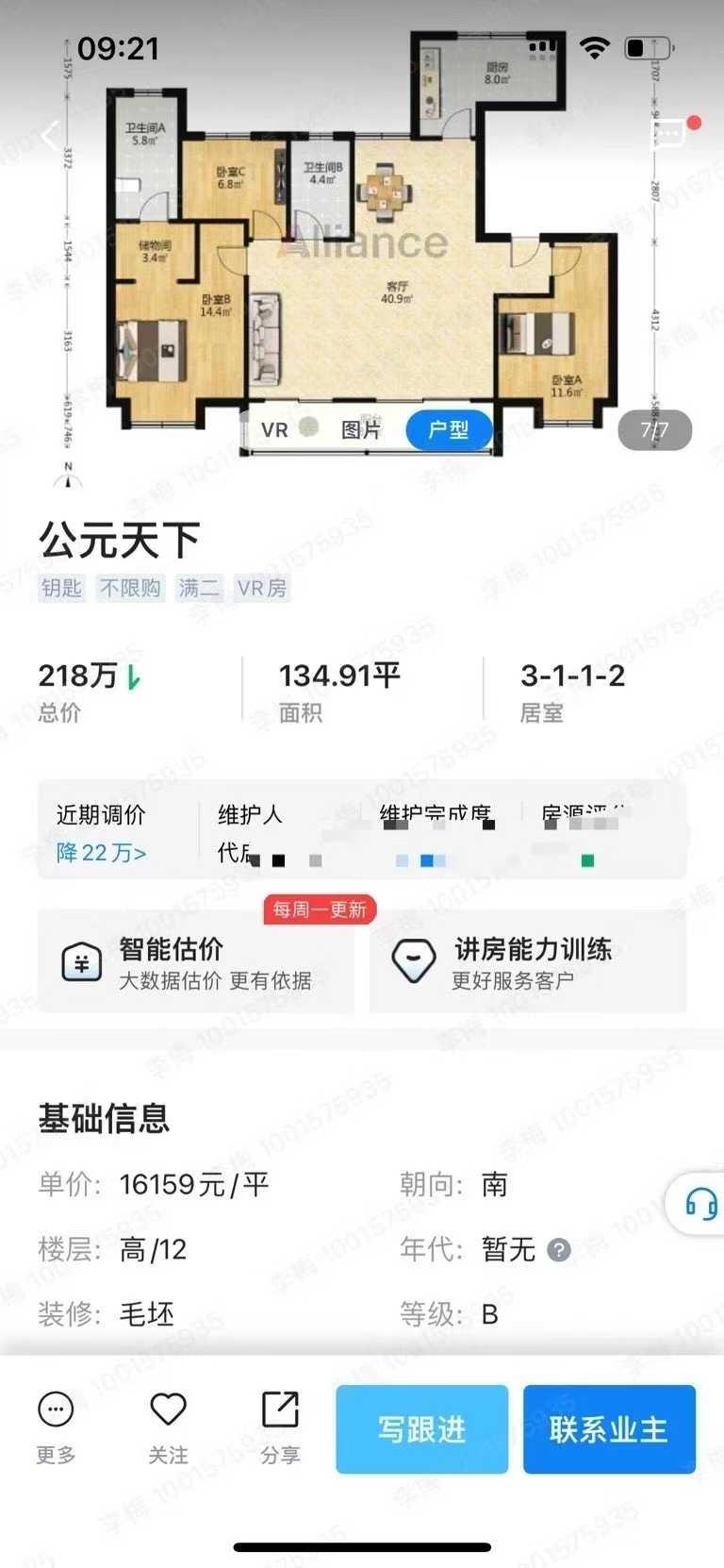 合肥滨湖的新房是卖三四万一平，然后二手的次新洋房，卖一万五六一平，还要送车位。