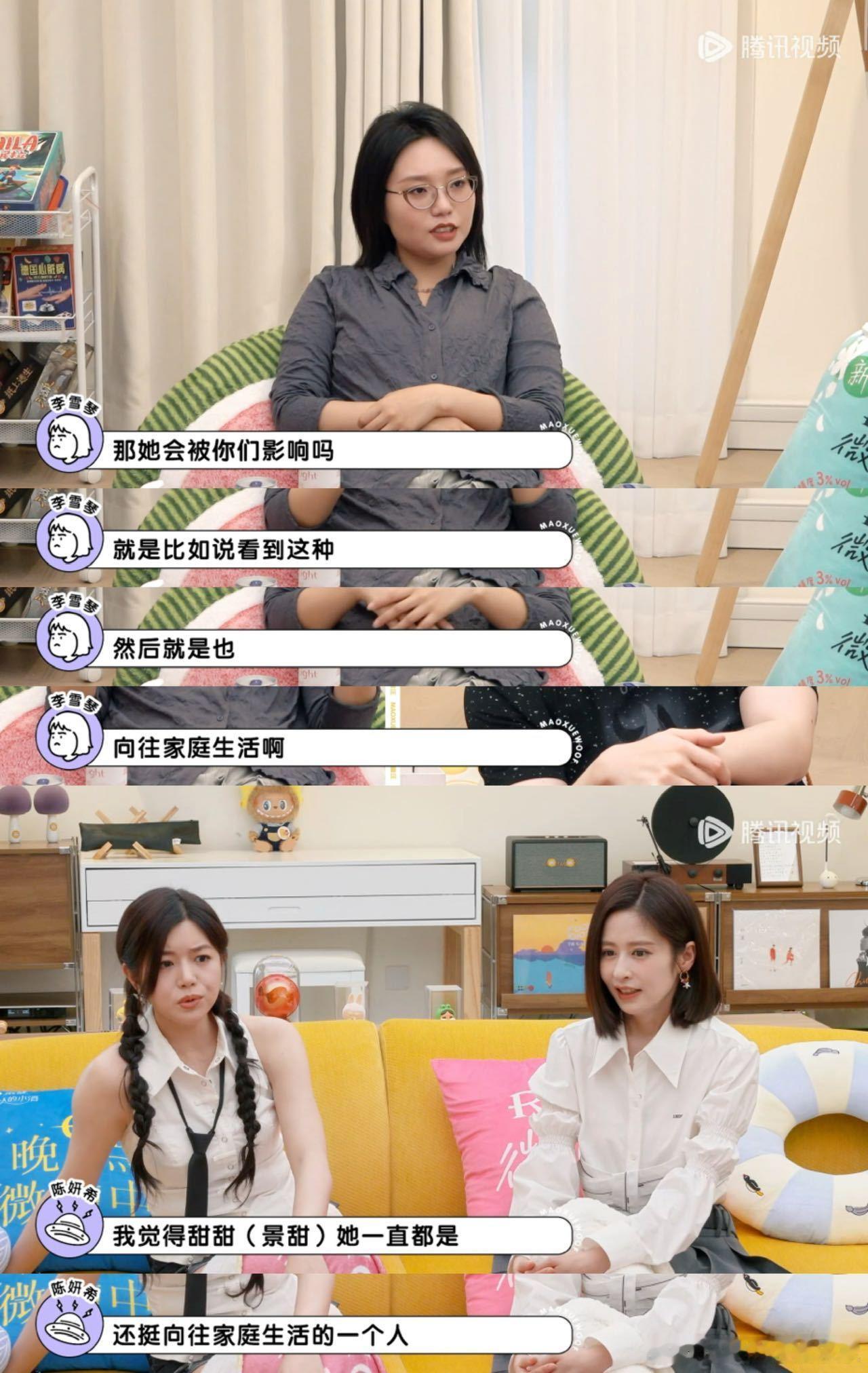这是不是介绍对象统一流程？[doge]颖儿说自己和陈妍希之前没事的时候就经常想帮