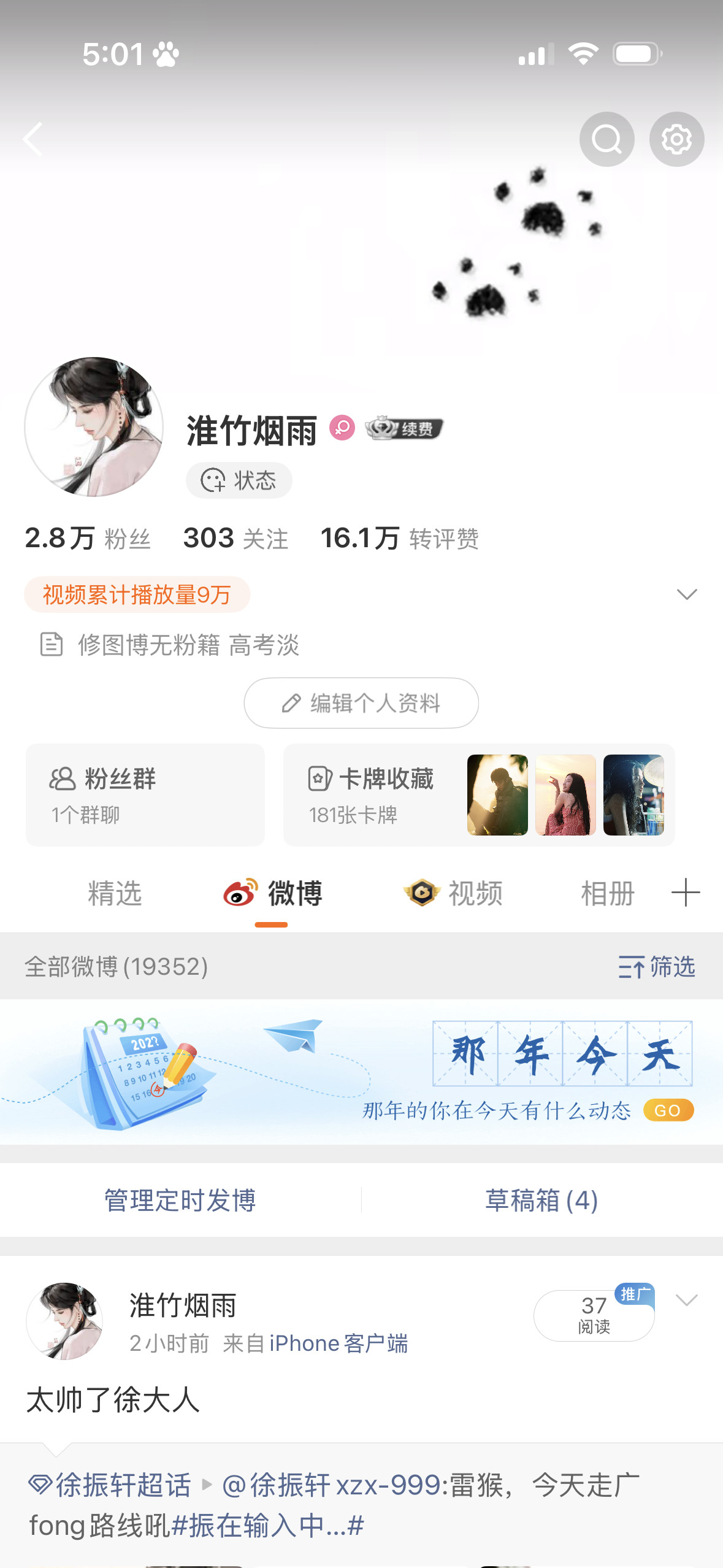 嗯好看​​​