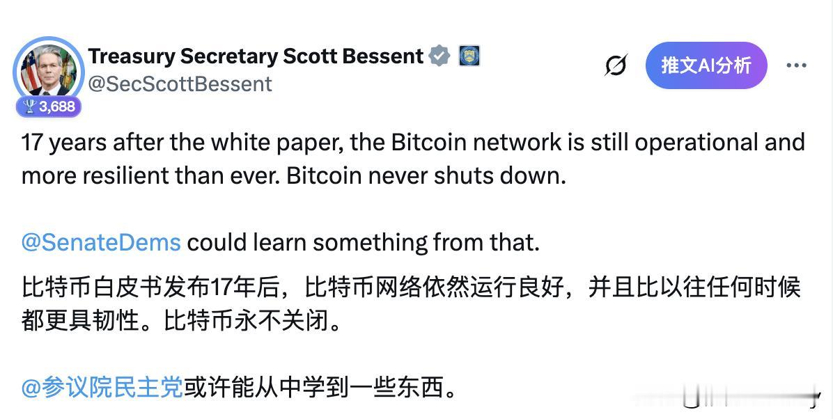 连美国财政部长都服了：比特币比政府更稳定🇺🇸美国财政部长ScottB