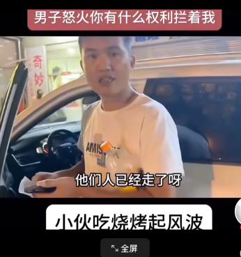 男子吃完就要开车离开。老板娘叫住他，帅哥，你就走了吗？男子问，有事吗？老板娘说，