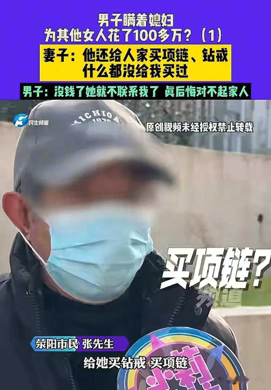 河南郑州，男子生病了，女儿发现父亲没钱了，就问他钱去哪里了，男子这才说，自己的1